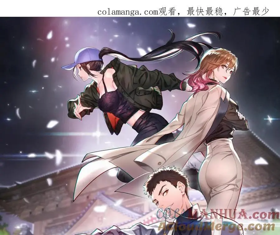 祖师爷下山小说在线阅读漫画,第106话 追寻灵气走向1图