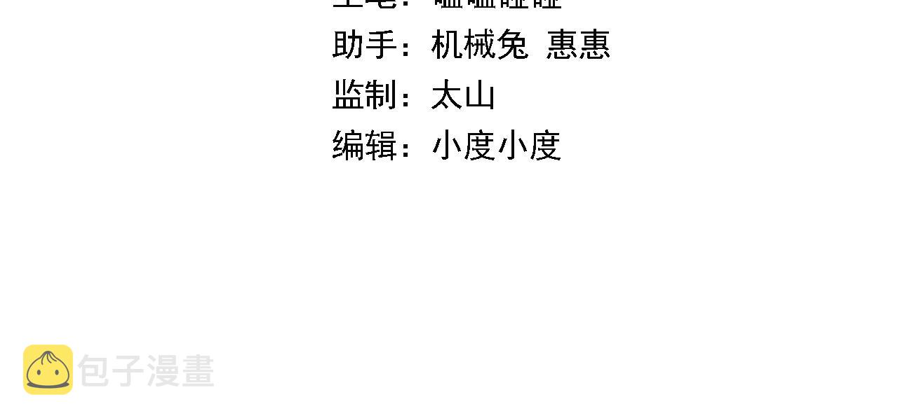 祖师爷下山完整漫画,第3话 画中鬼物4图