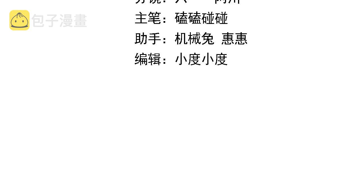 祖师爷下山完整版结局漫画,第11话 隔空斗法4图