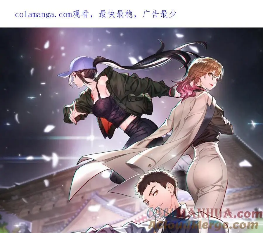 祖师爷下山道士下山漫画,第110话 因果都是命数1图