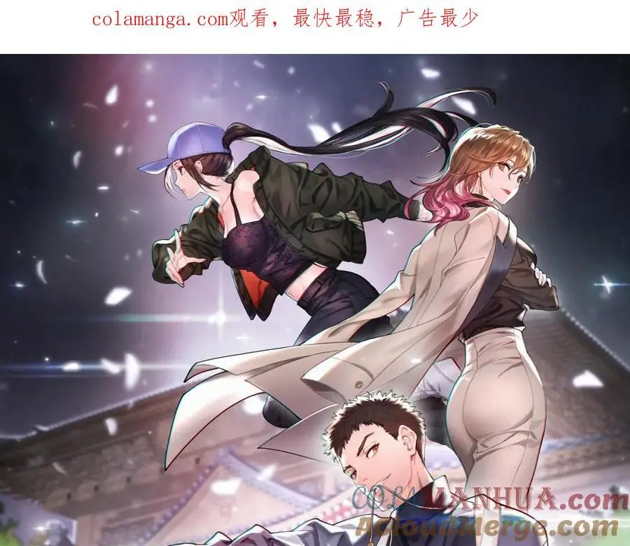 祖师爷下山片尾曲叫什么名字漫画,第107话 净化太阴尸丹1图