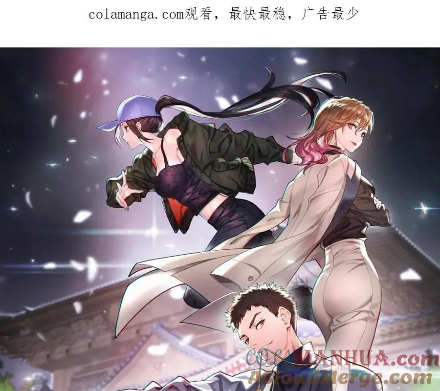 祖师爷下山漫画免费观看土豪漫画漫画,第105话 回到滨海静养1图