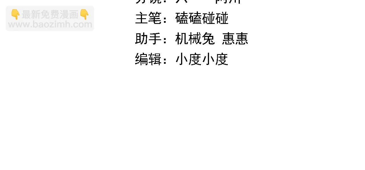 祖师爷下山漫画免费看全部漫画,第77话 蓬莱核心4图