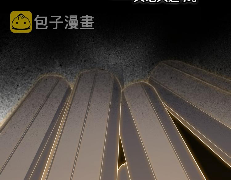 祖师爷下山第三季动画免费观看漫画,序章 祖师爷下山4图