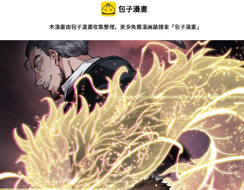 祖师爷下山免费观看漫画,第73话 横扫空城1图