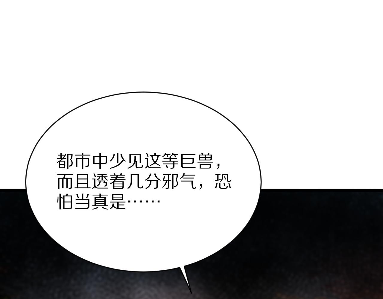 祖师爷下山漫画在线看漫画,第49话 播磨流5图