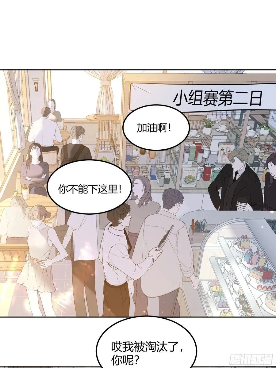 后宫就交给反派女配完结漫画,069醋意渐浓2图