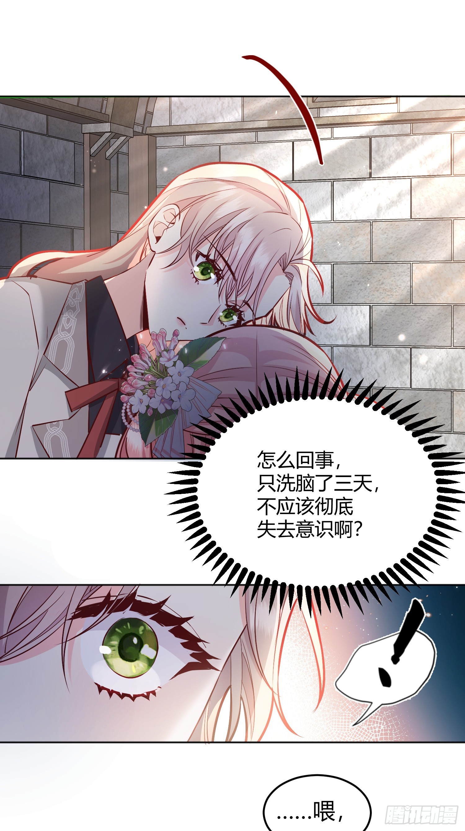 后宫女配她太难全文免费阅读手机漫画,043胜利2图