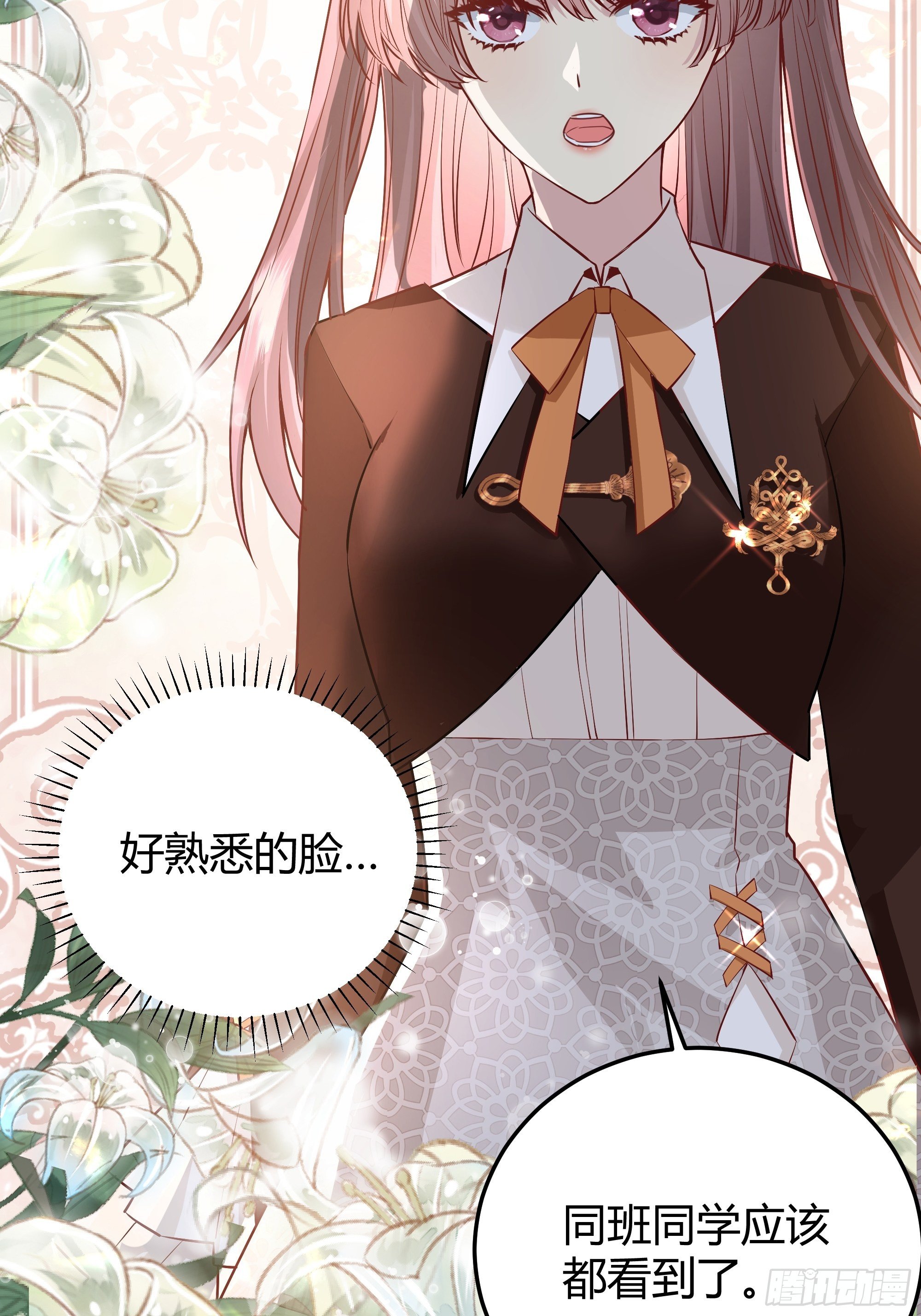 后宫就交给反派女配在哪里看漫画,015伪善者4图