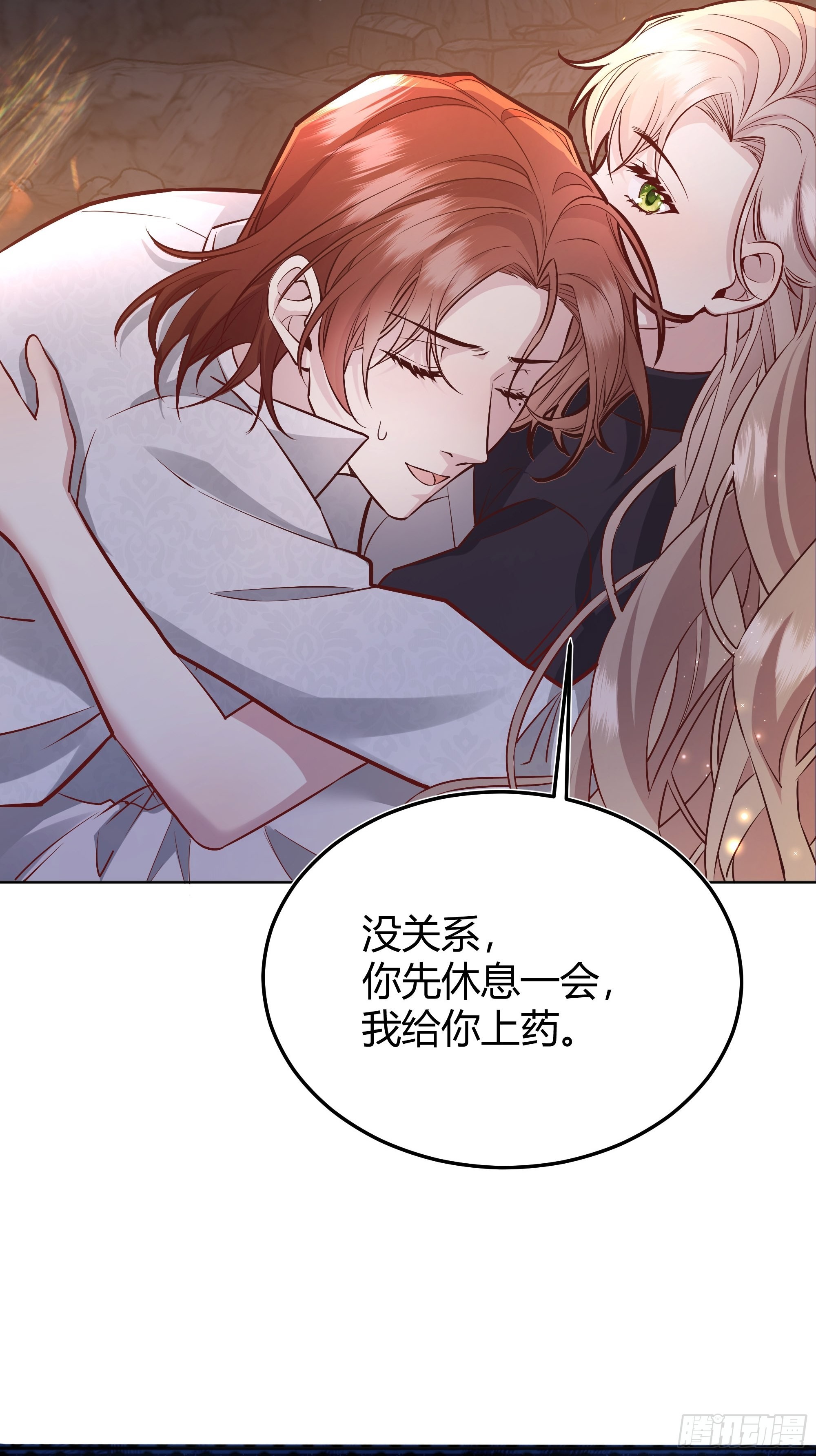 后宫就交给反派女配吧漫画,033我不会再让任何人受伤5图