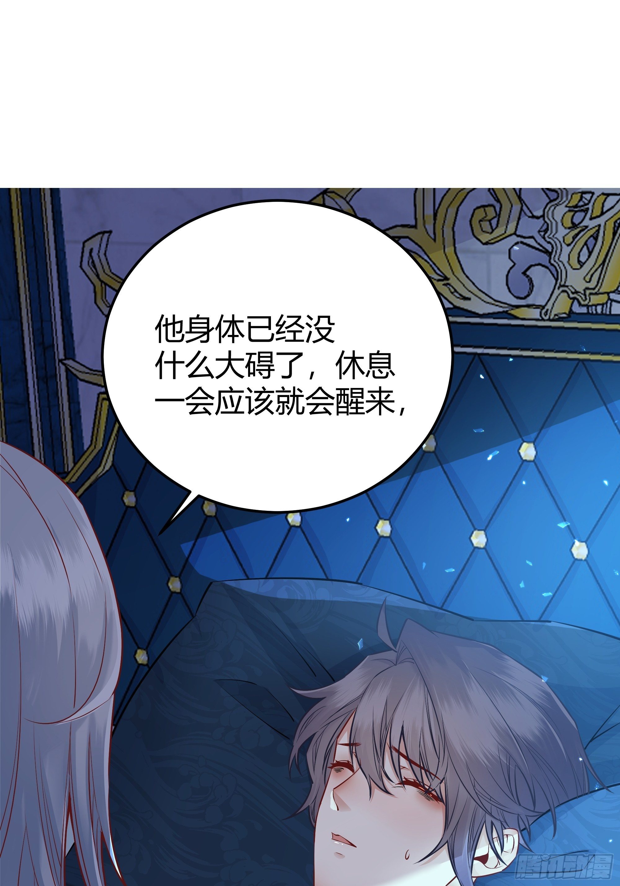 后宫就交给反派女配小说叫什么名字漫画,012嘘......3图