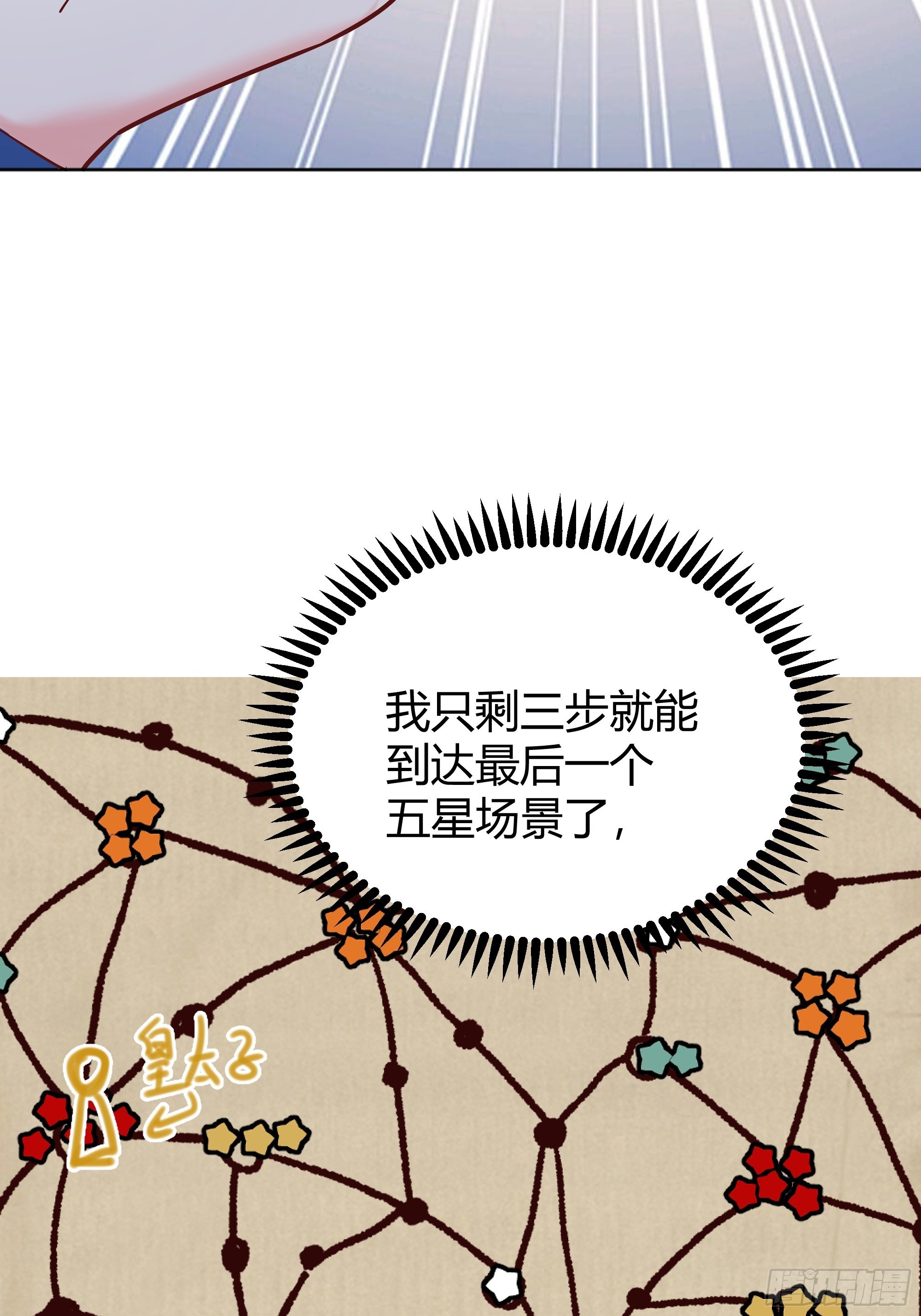后宫就交给反派女配漫画解说漫画,0404图