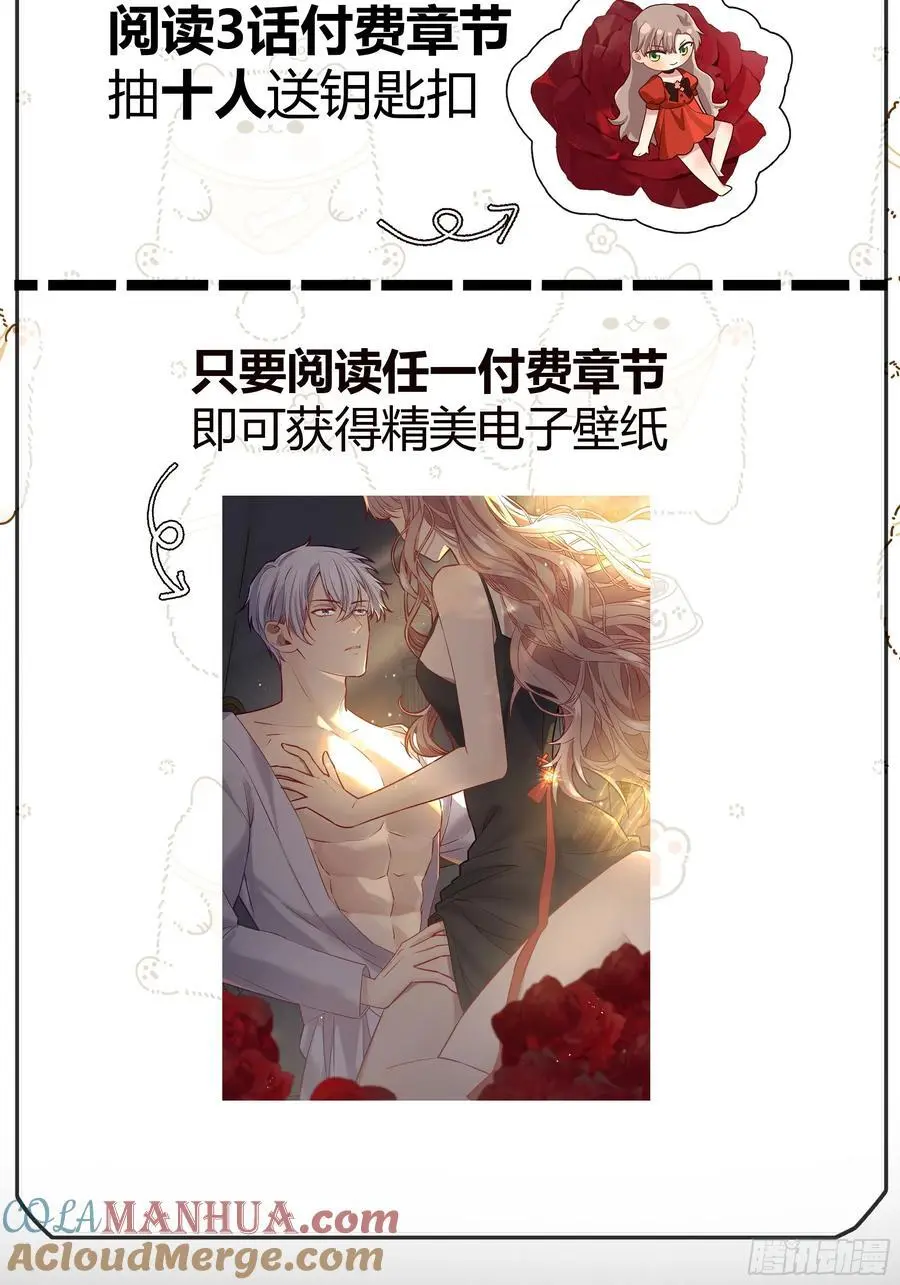 后宫就交给反派女配漫画在哪里看漫画,公告4图