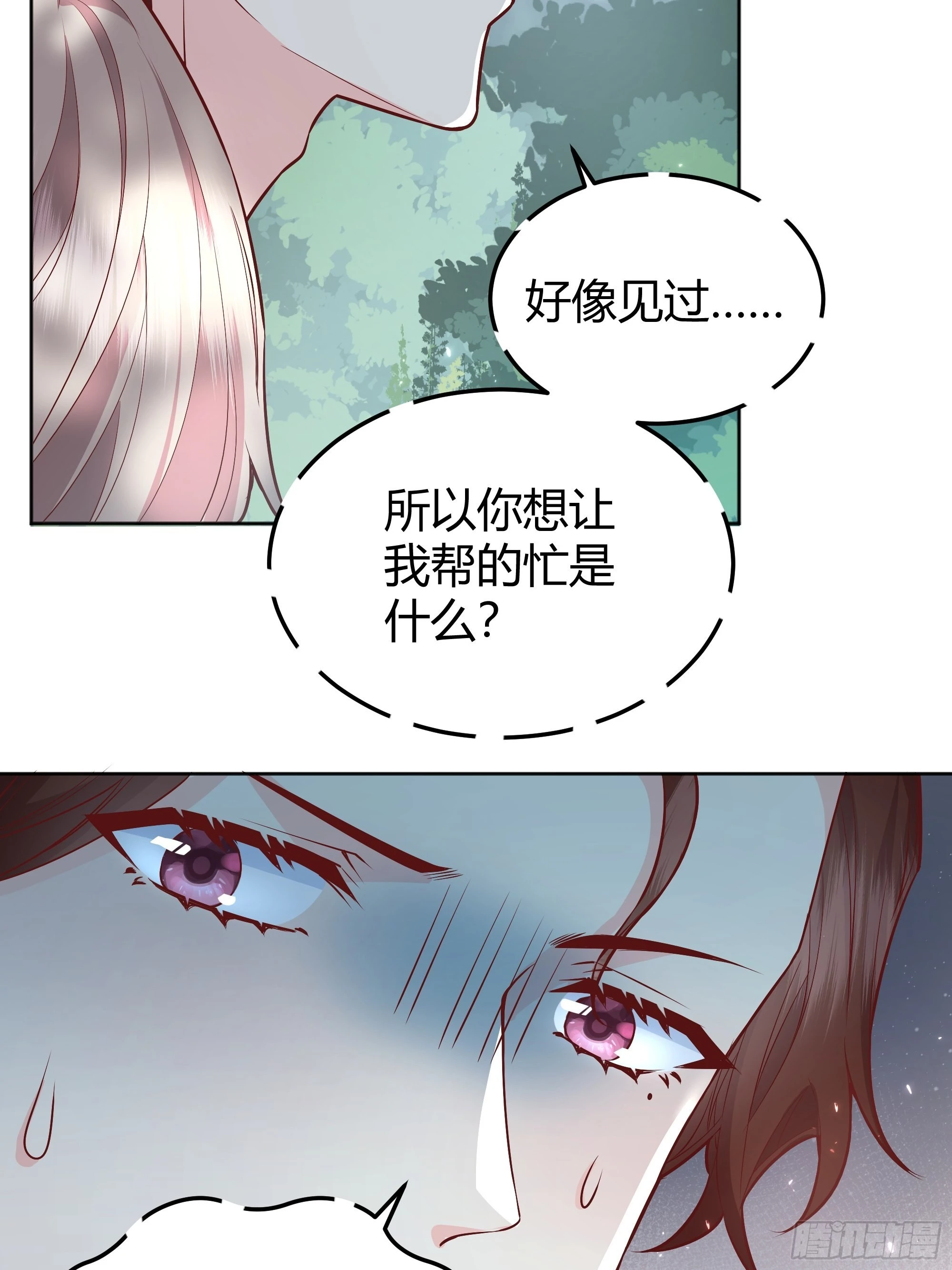 后宫女配她太难71漫画,021被迫营业4图
