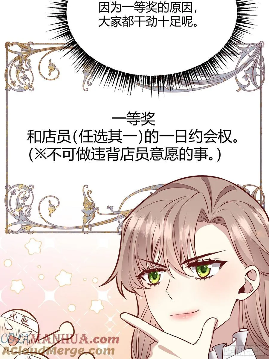 后宫就交给反派女配完结漫画,069醋意渐浓4图