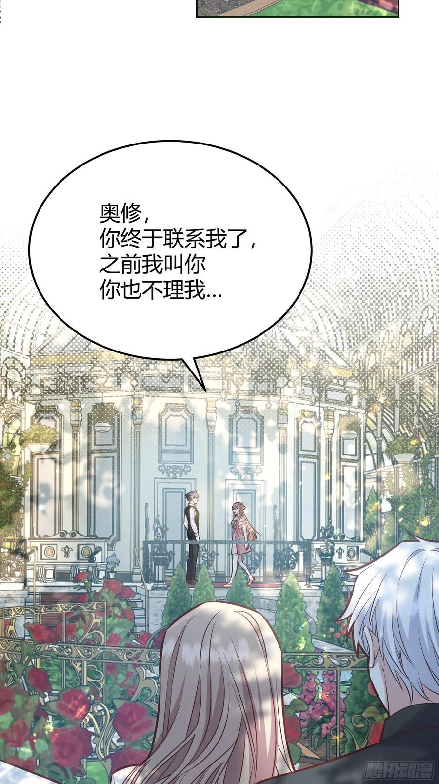 后宫女配她太难全文免费阅读手机漫画,079任务完成3图