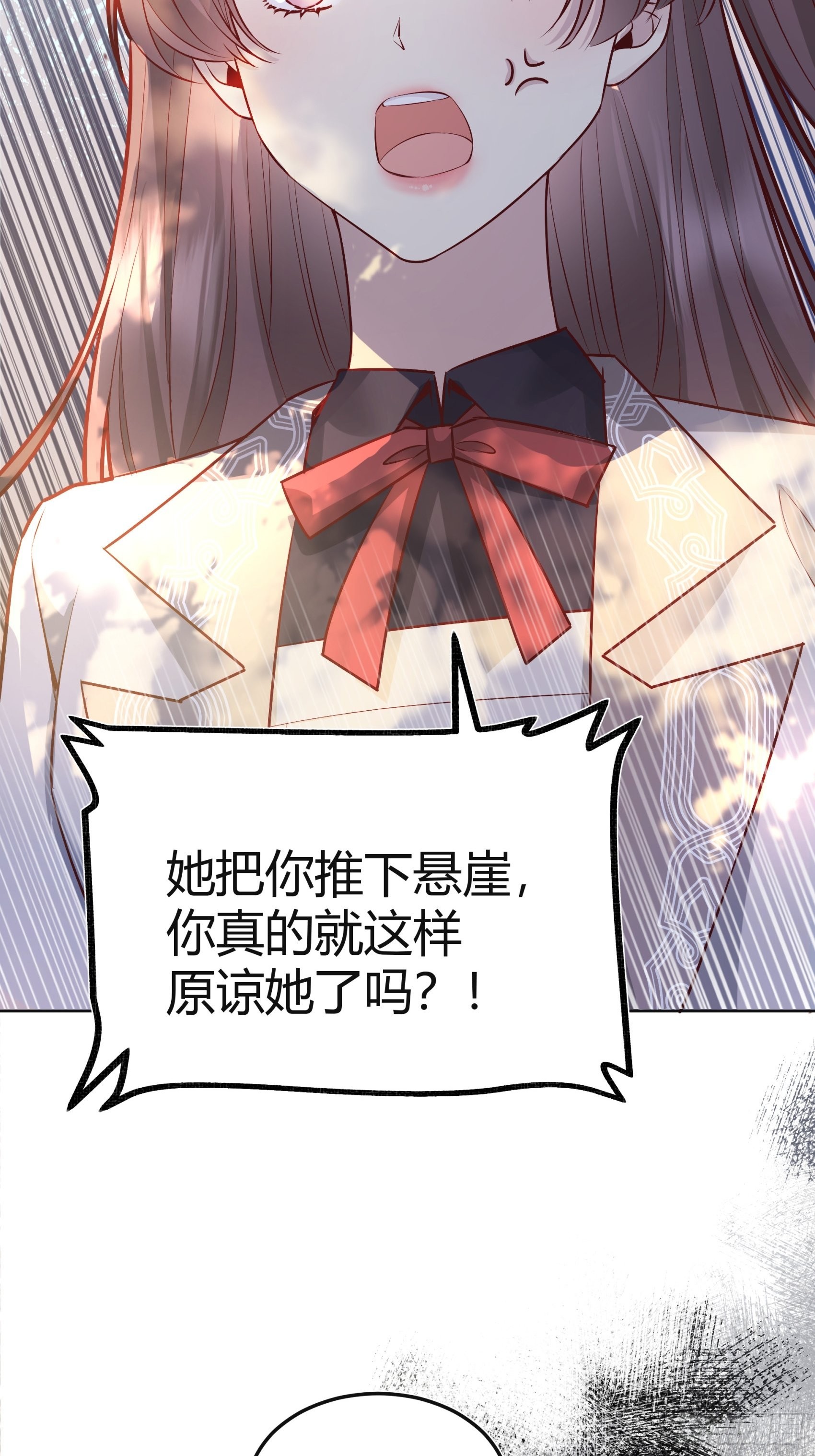 后宫就交给反派漫画,037游戏规则3图
