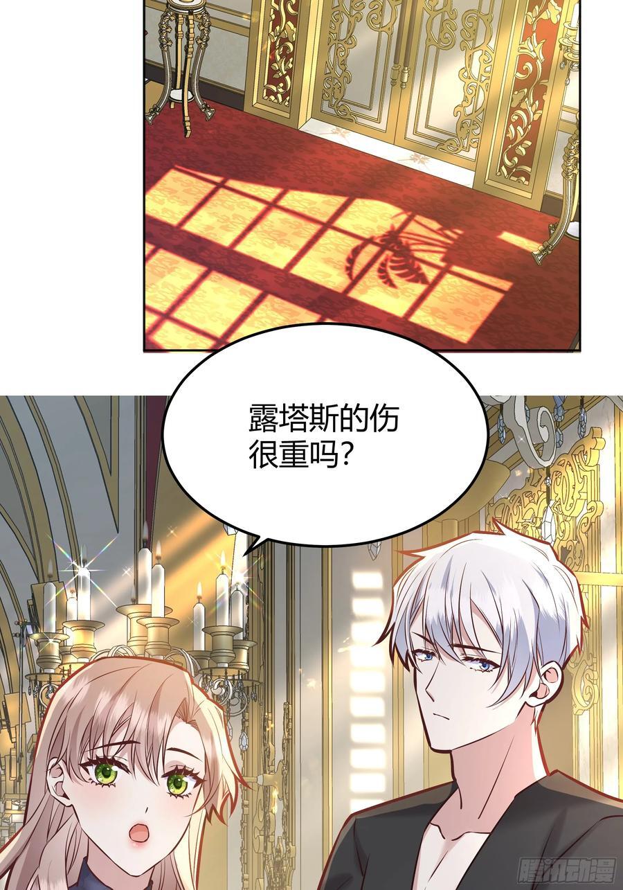 后宫就交给反派女配原著小说漫画,078告别3图