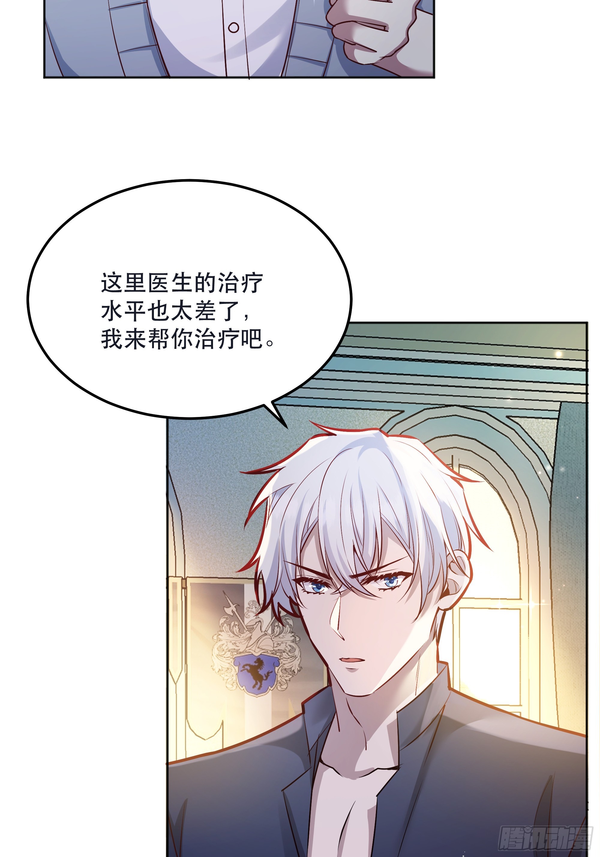 后宫女配她太难全文免费阅读手机漫画,044邀请3图