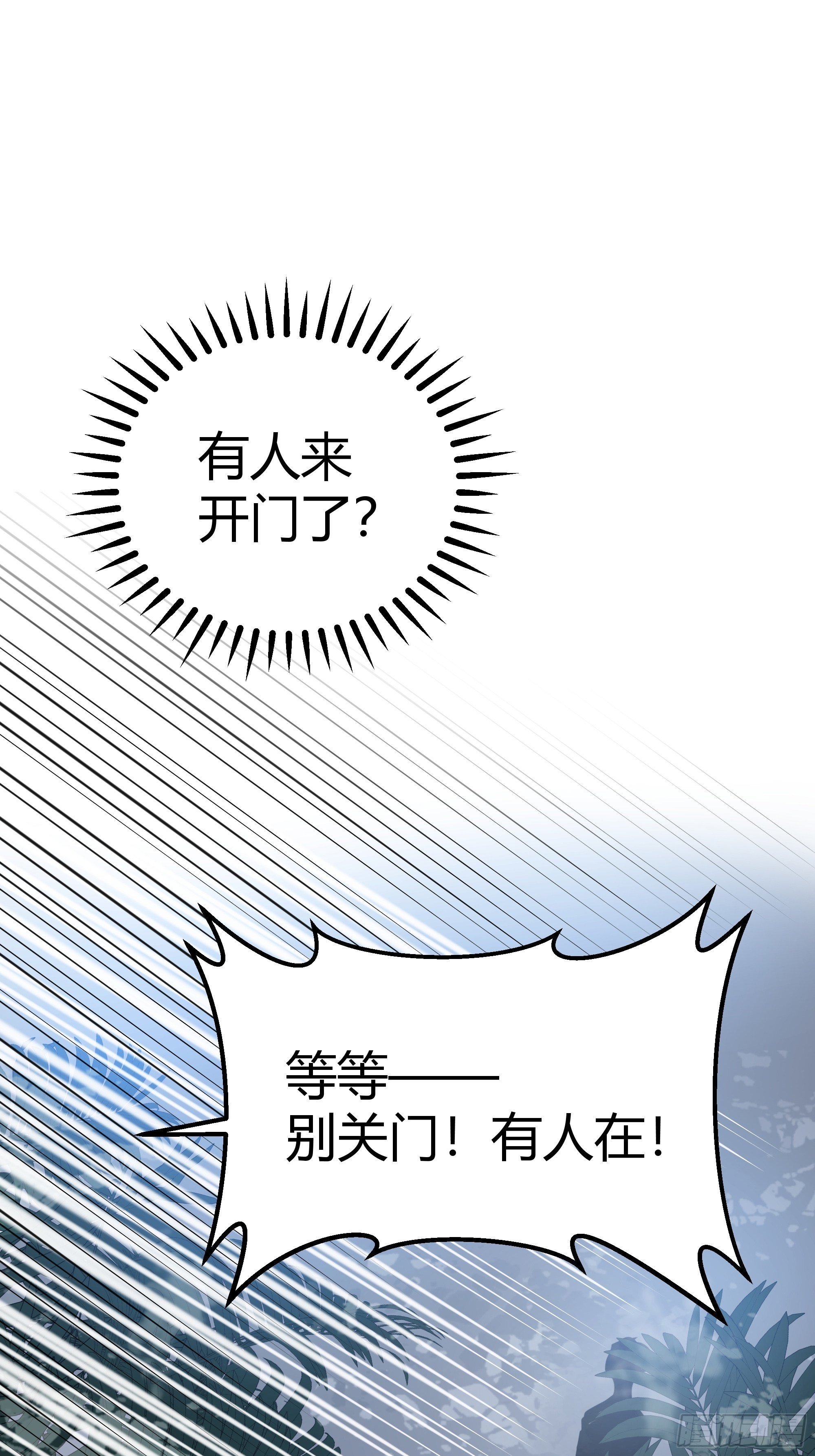 后宫就交给反派女配动画漫画,解锁新后宫？3图