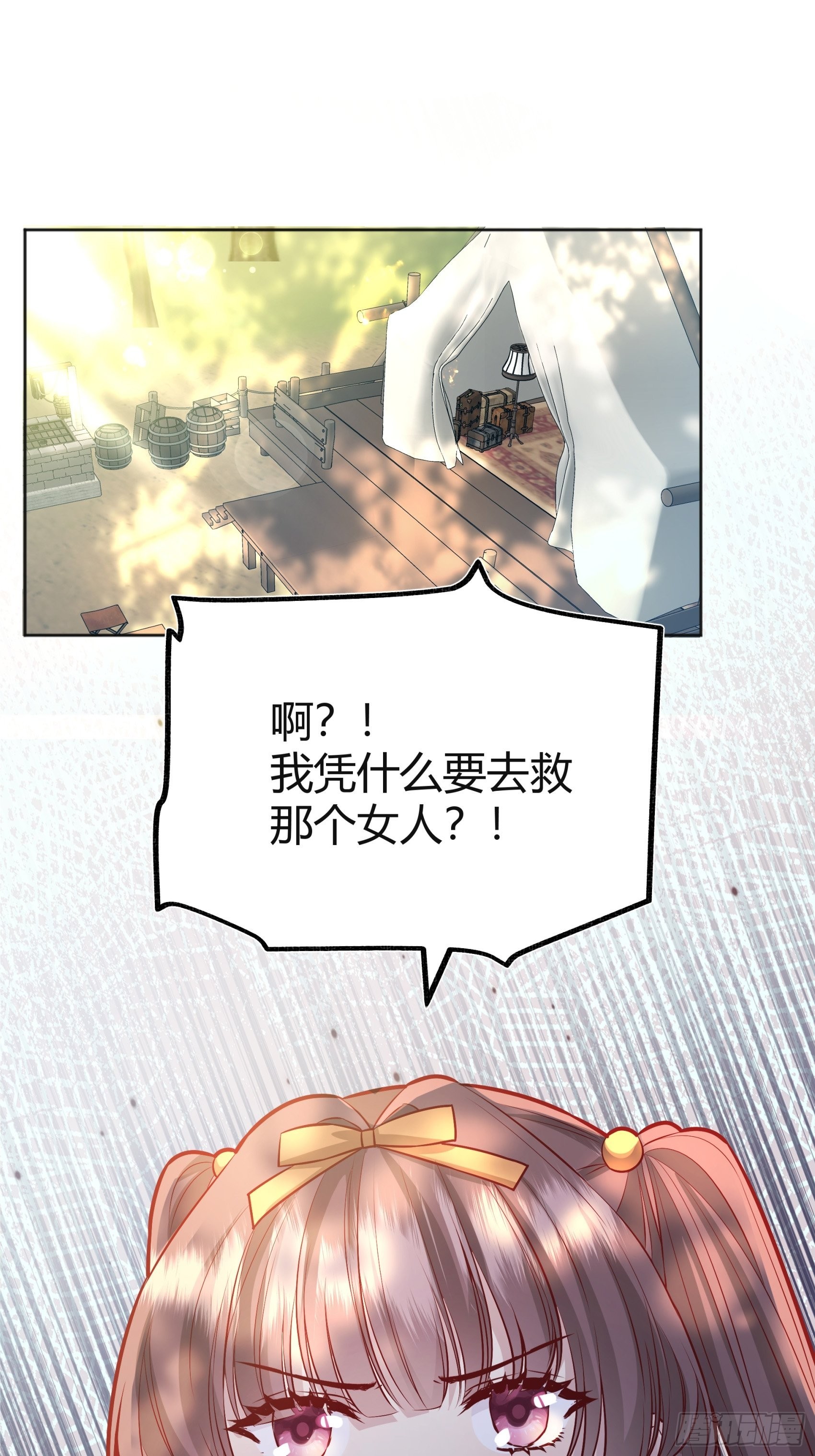 后宫就交给反派漫画,037游戏规则2图