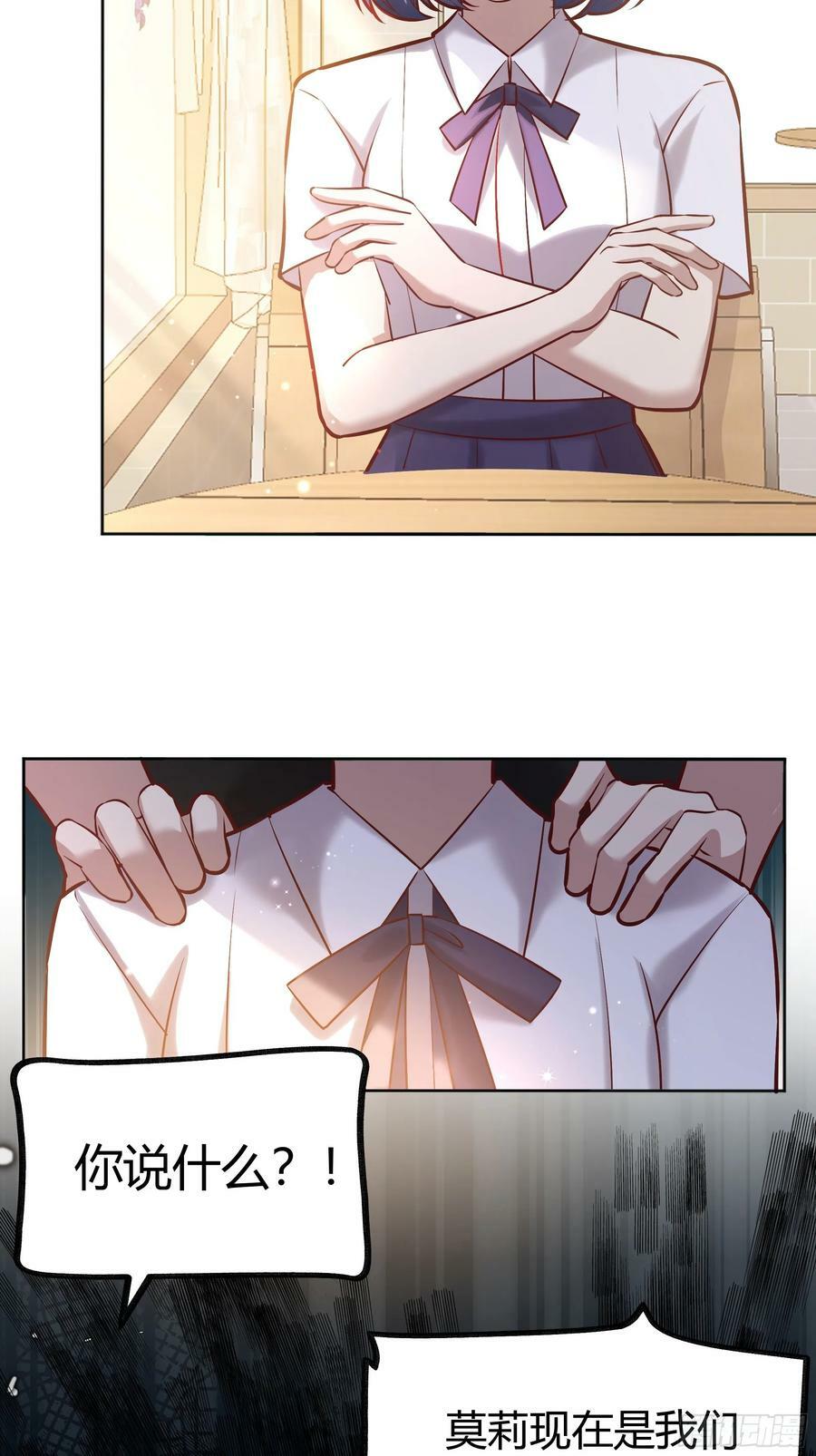 后宫就交给反派女配小说叫什么名字漫画,063敢不敢和我比一局？5图