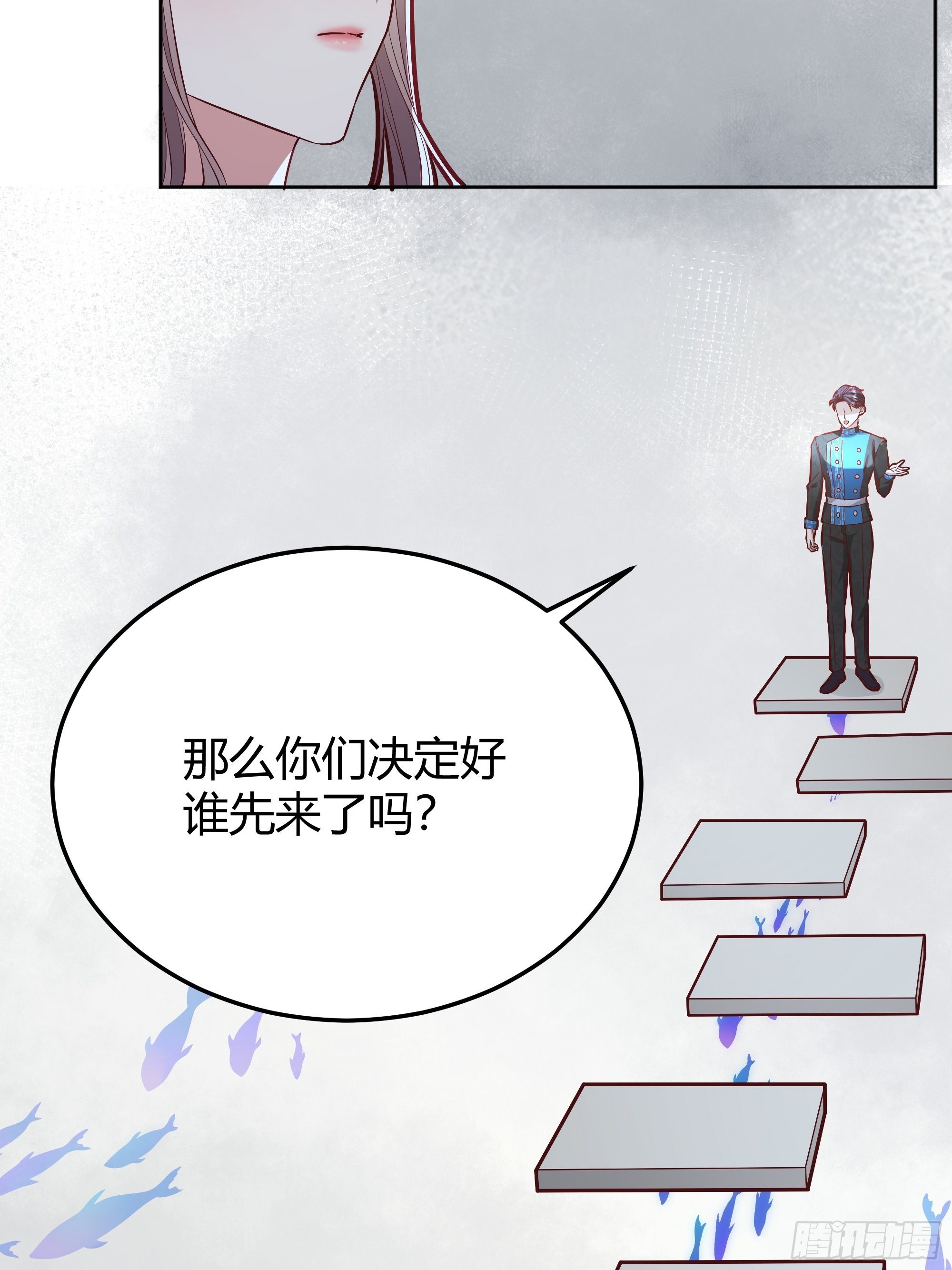 后宫就交给反派女配免费下拉式阅读漫画漫画,038游戏进行中5图