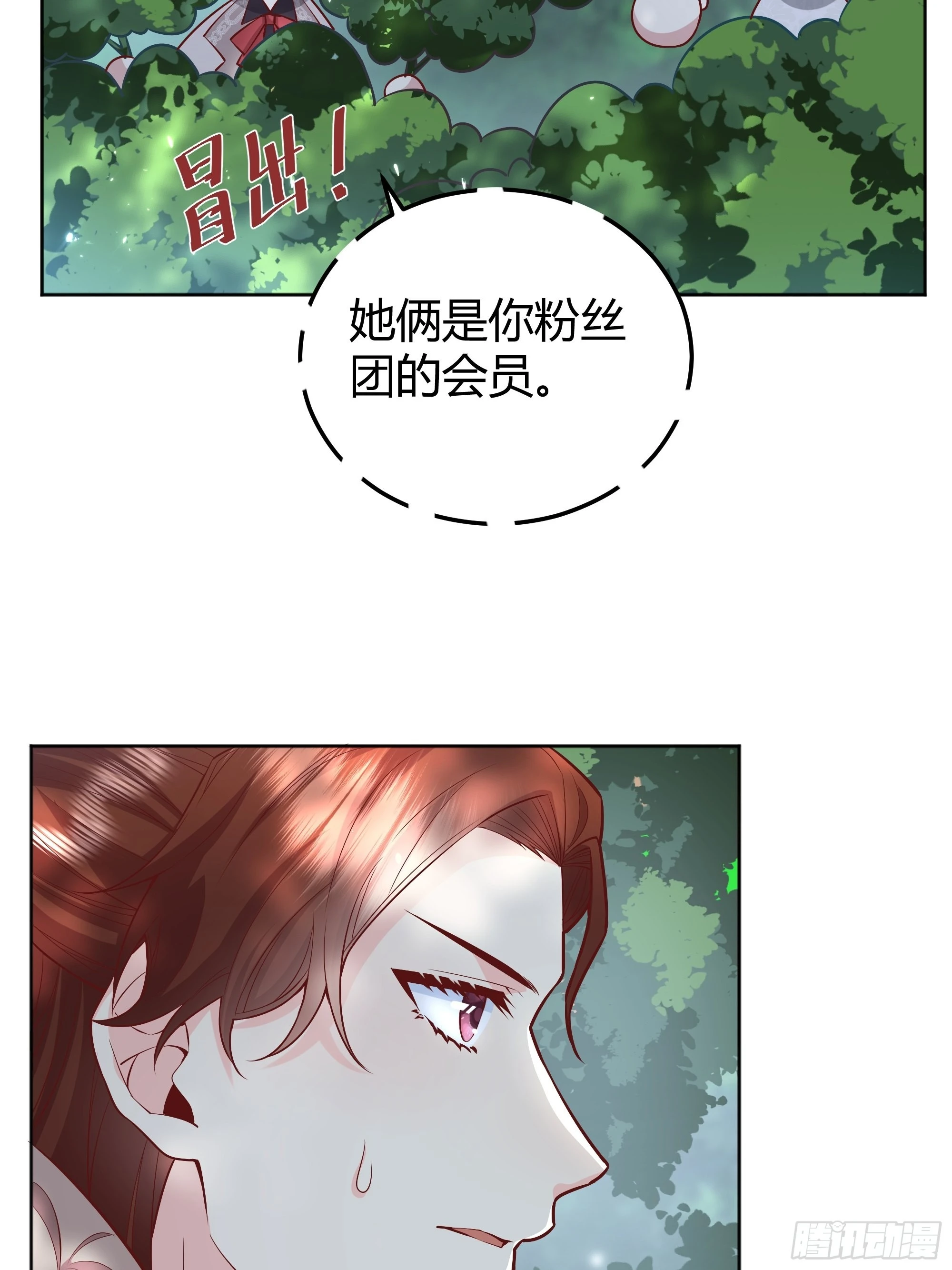 后宫女配她太难71漫画,021被迫营业3图