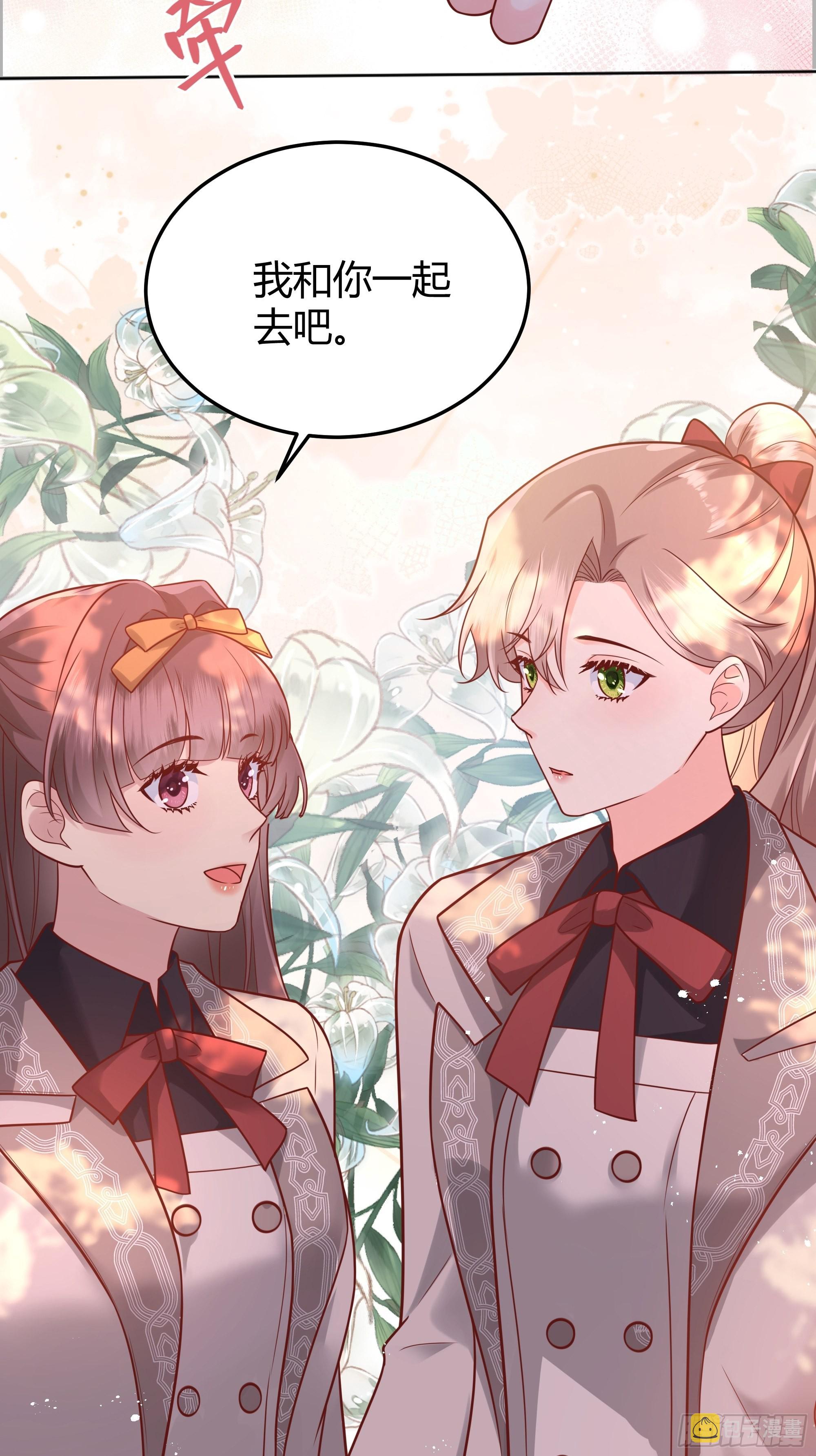 后宫就交给反派女配免费下拉式阅读漫画漫画,024那一晚发生了什么？2图