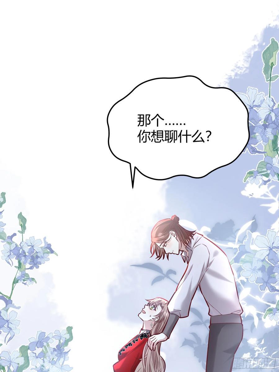 奇漫屋免费漫画下拉式古风漫画,075真实还是虚假2图