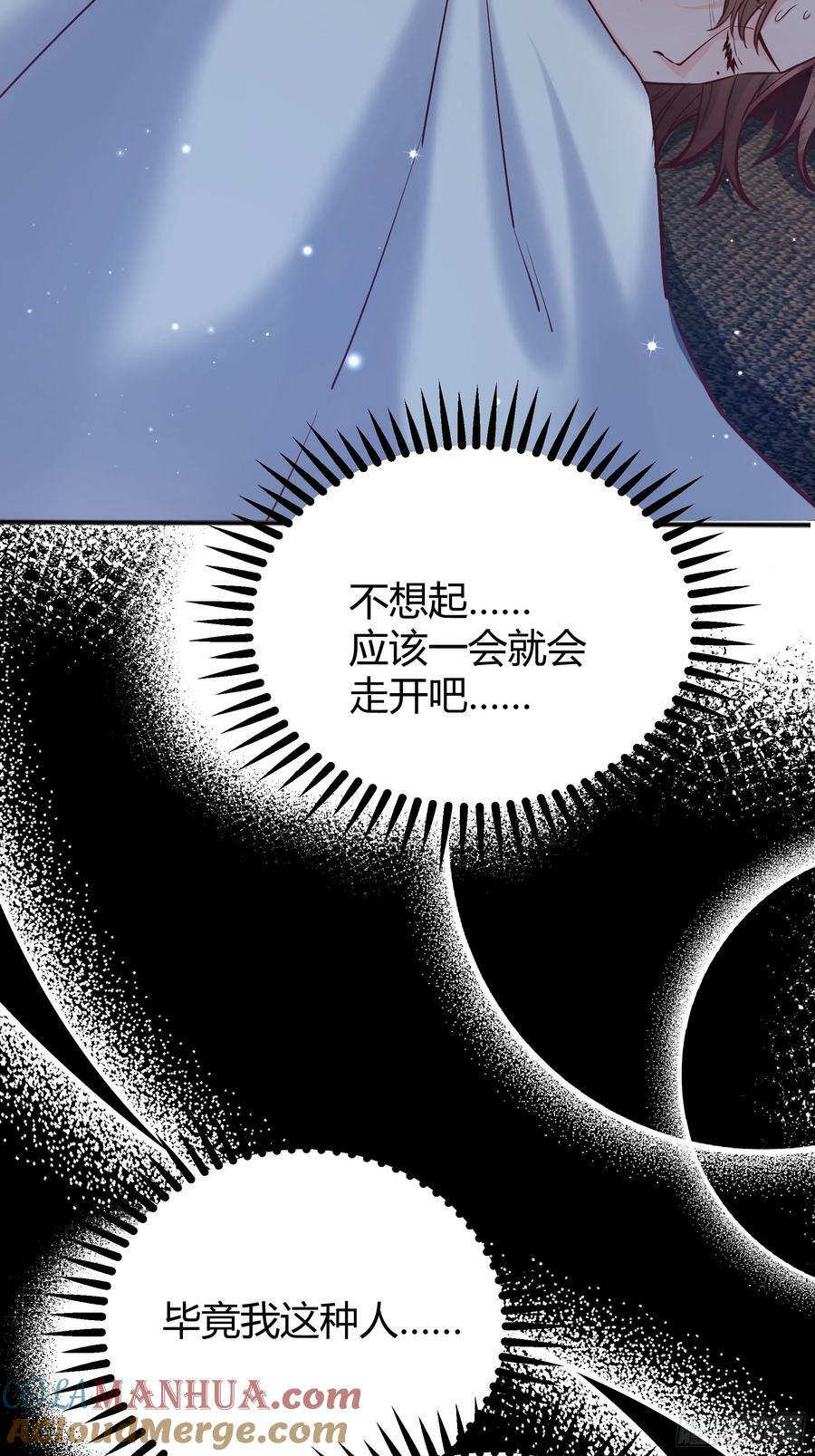 后宫就交给反派女配免费下拉式阅读漫画漫画,057沉沦4图