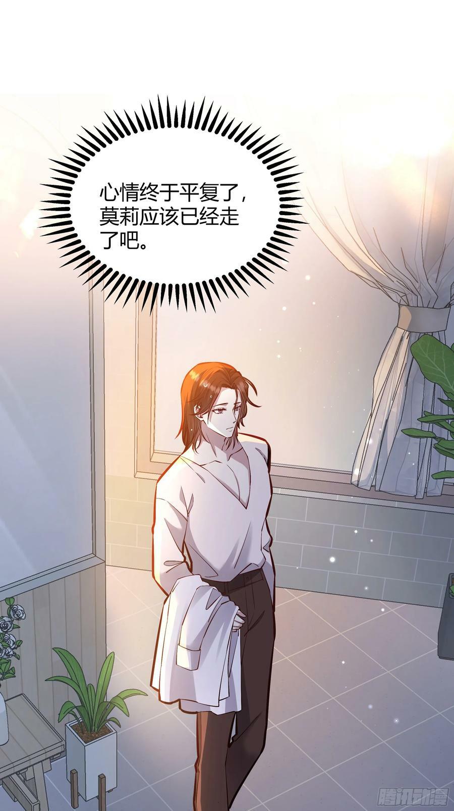 后宫就交给反派女配吧漫画,054你被骗了2图
