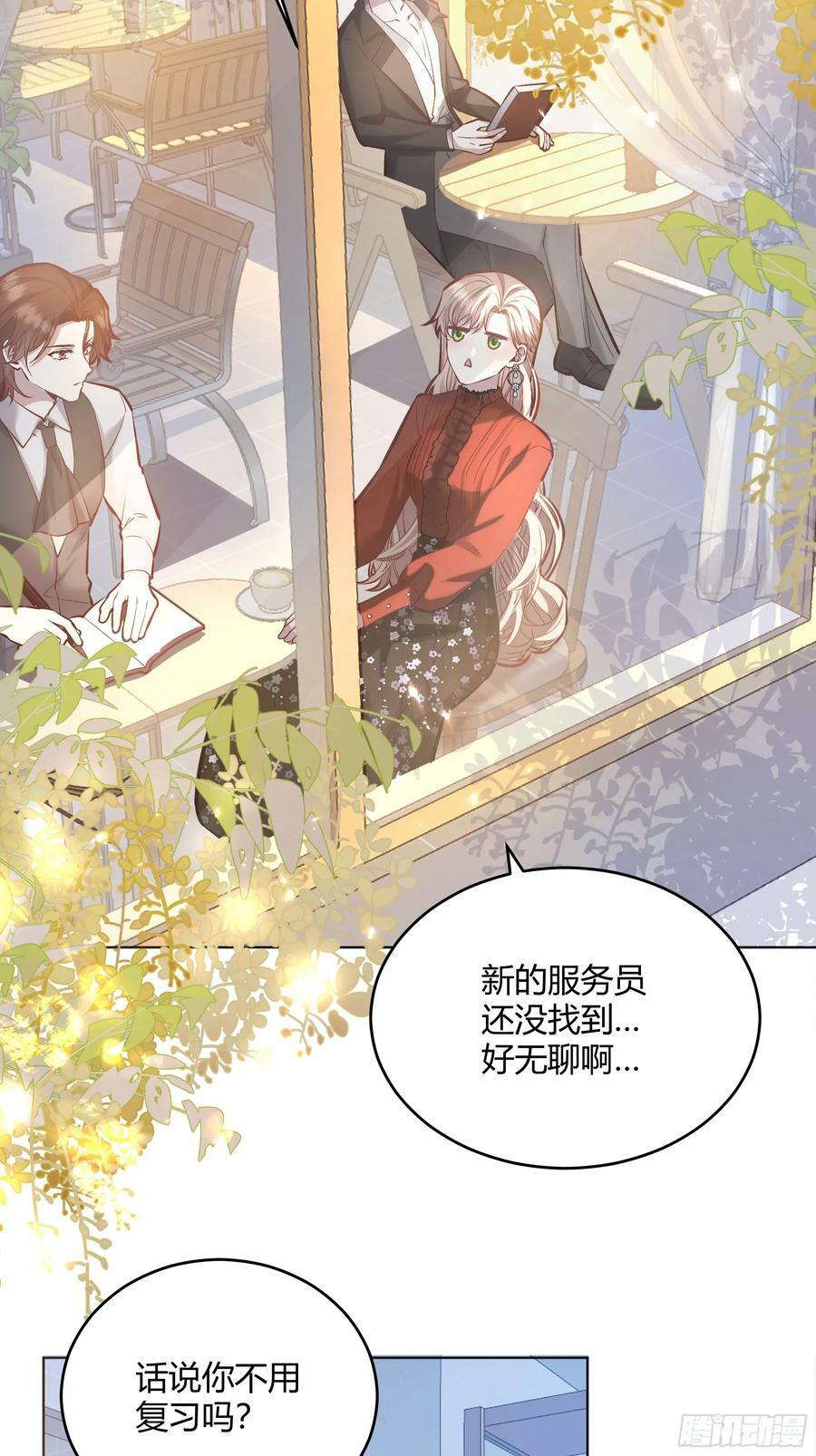 后宫就交给反派女配完结漫画,059你喜欢我吗？3图