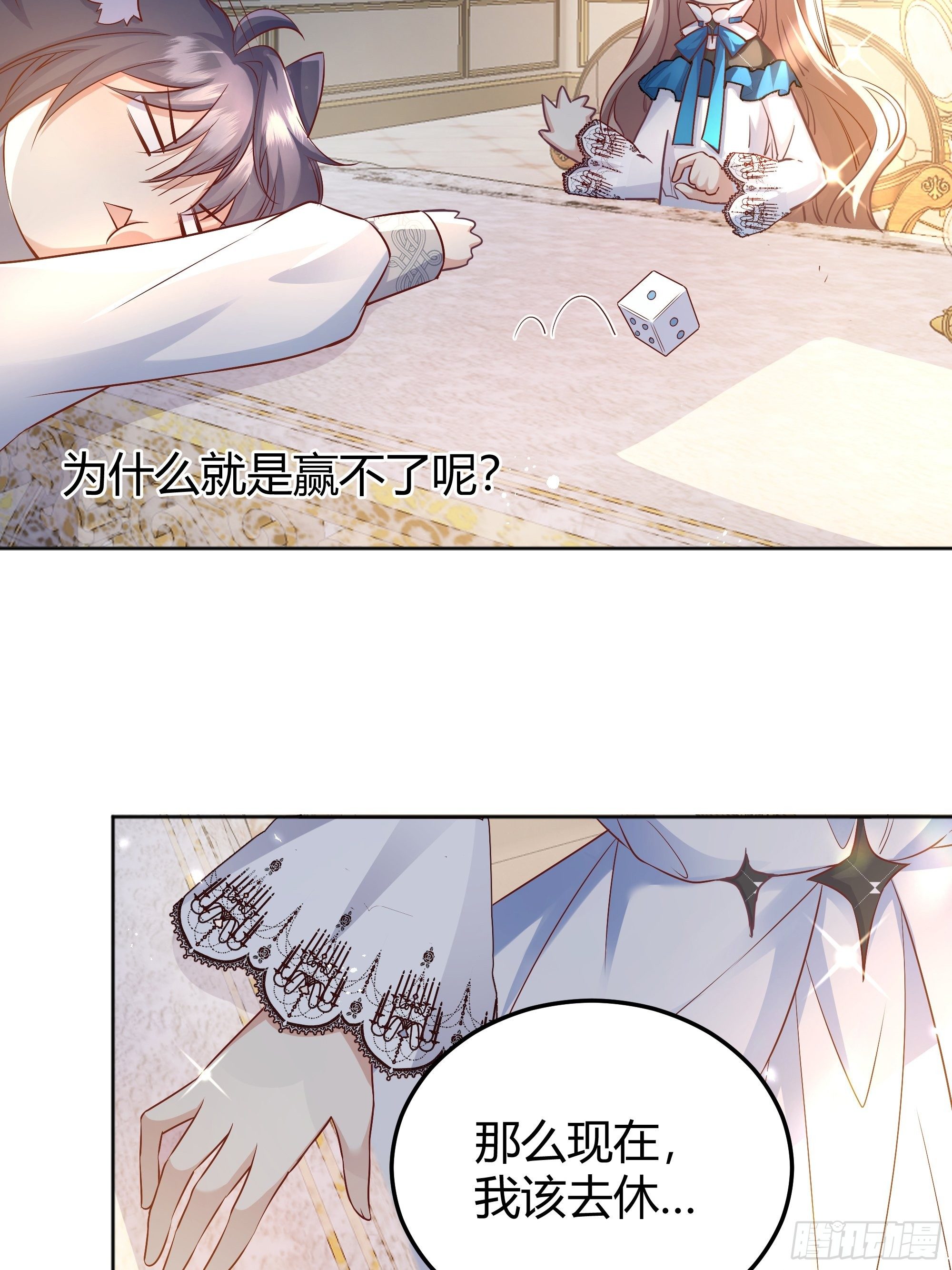 后宫交给反派女配漫画,008你只能服从我5图