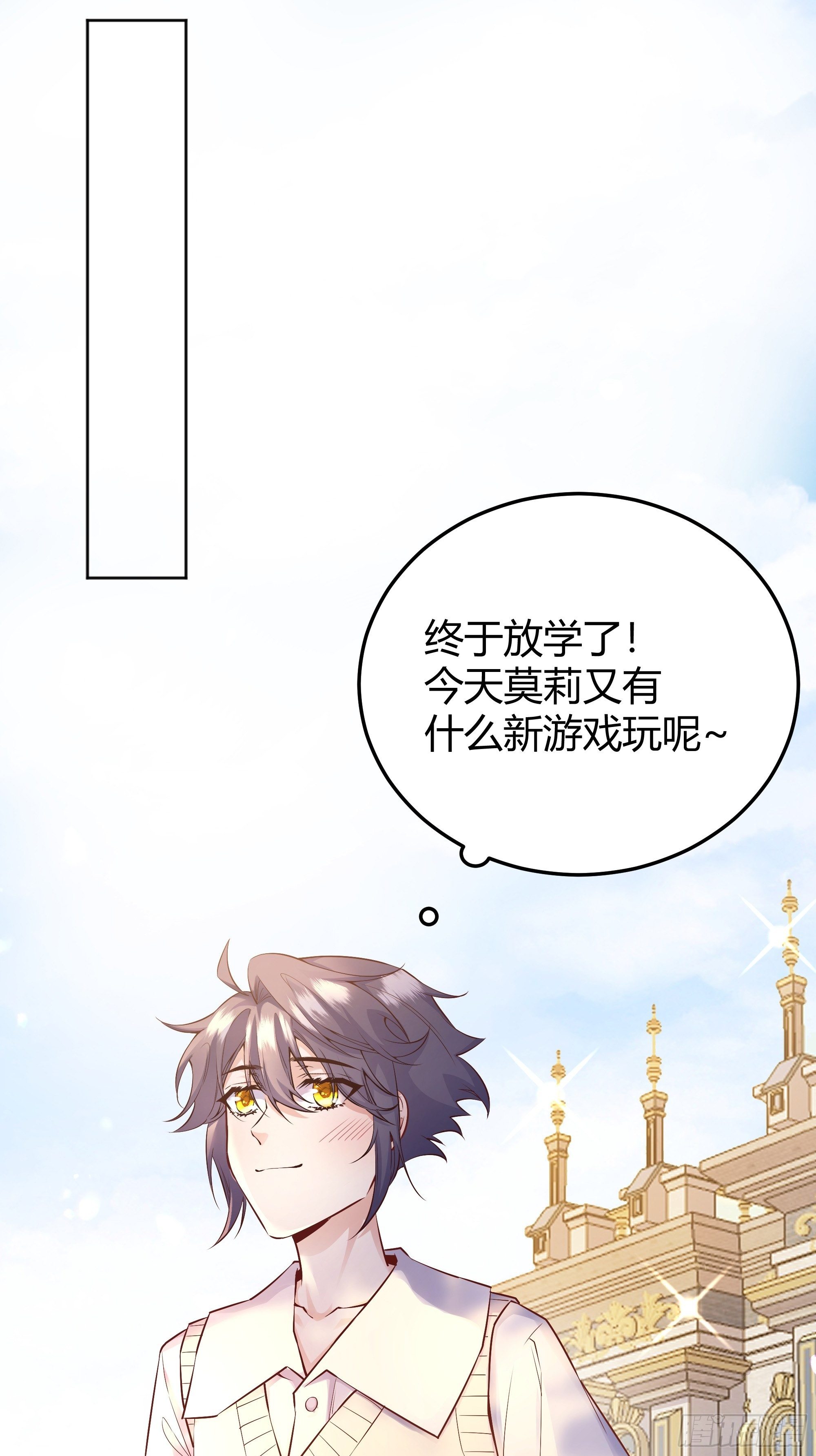 后宫女配她太难全文免费阅读手机漫画,009我们去约会吧3图
