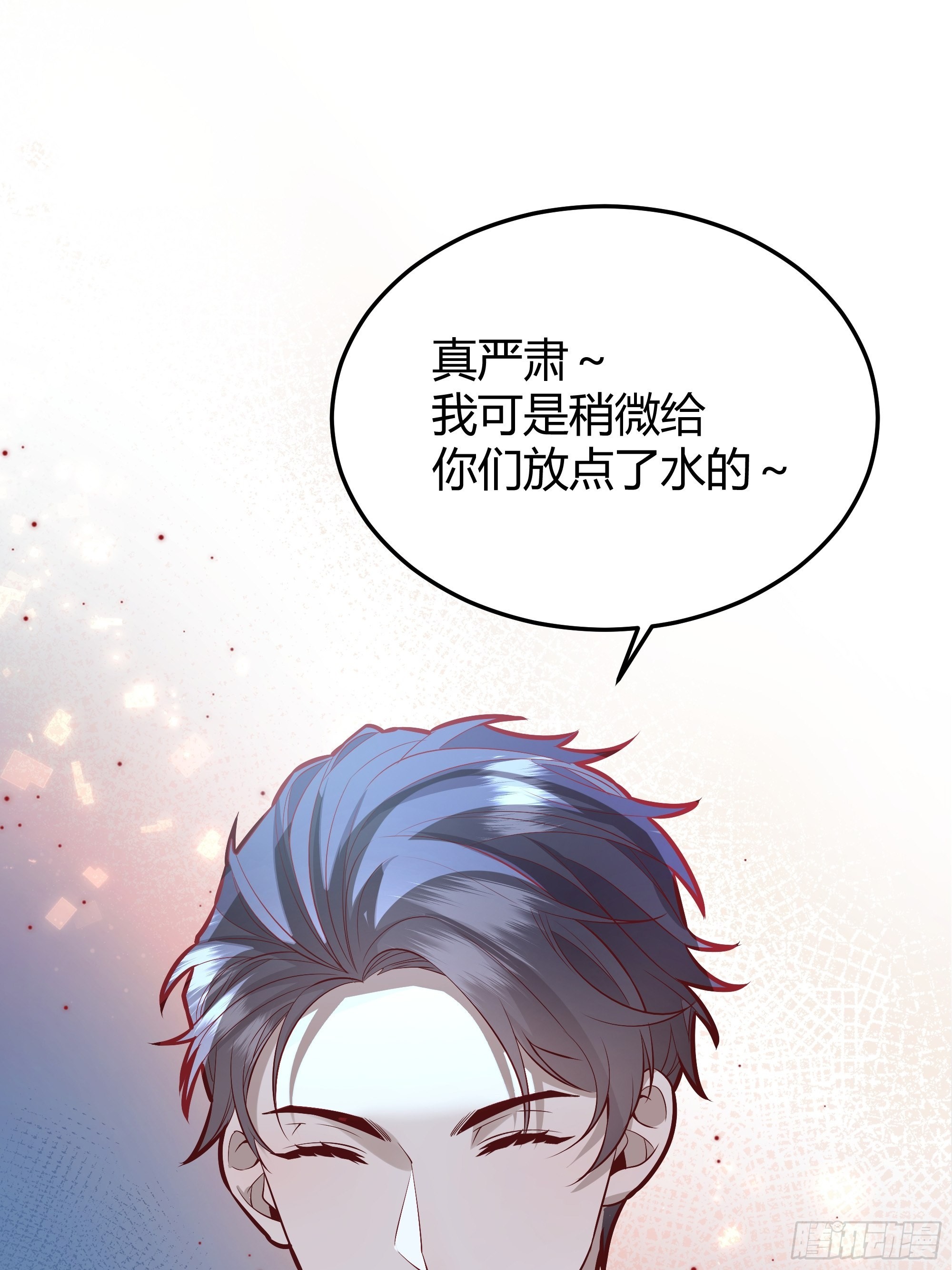 后宫就交给反派女配免费下拉式阅读漫画漫画,038游戏进行中2图