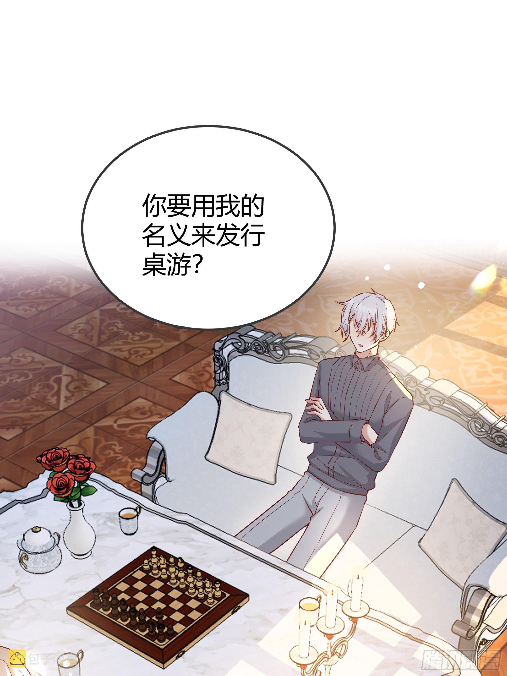 后宫交给反派女配漫画,010奸商本商3图