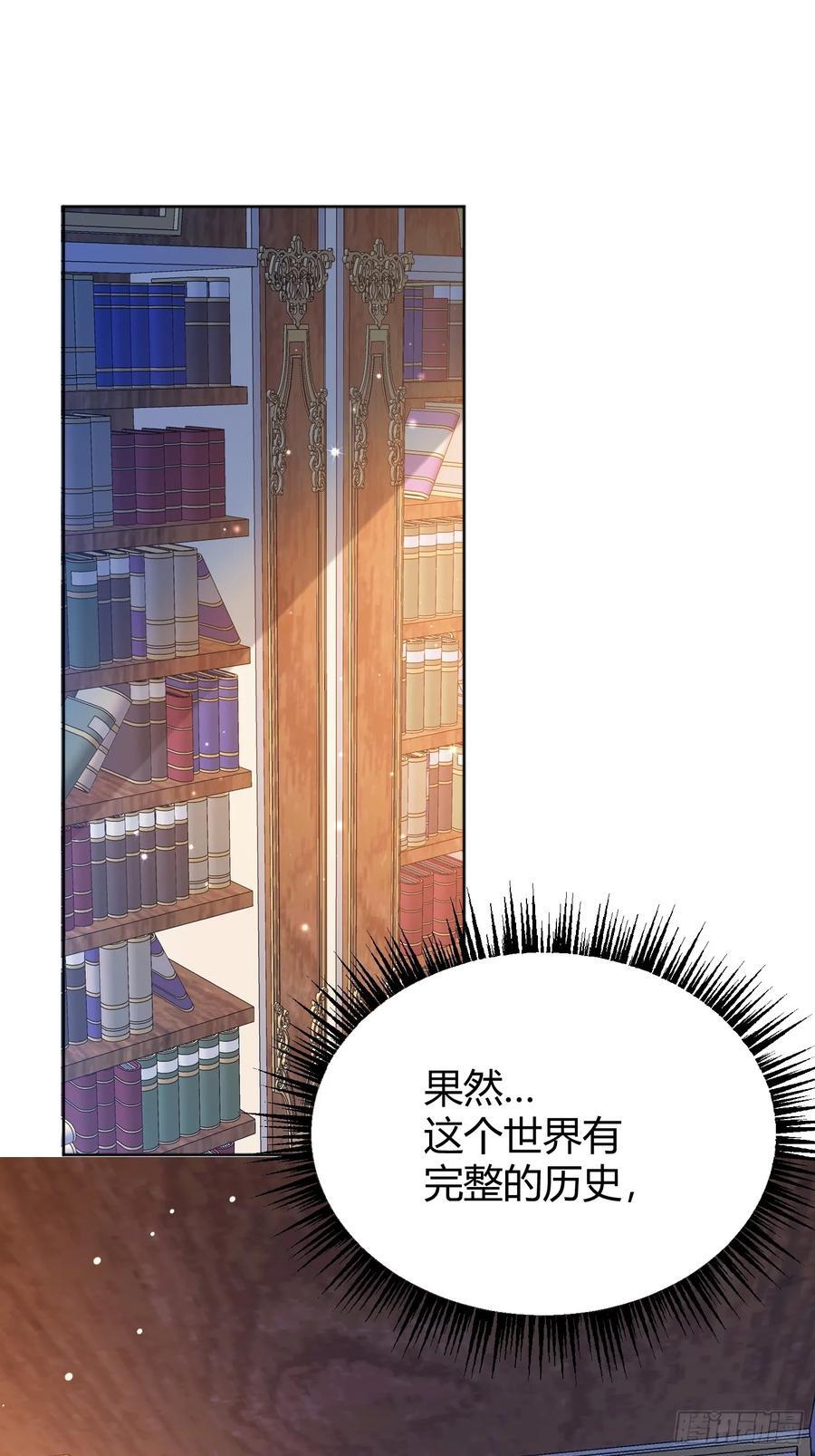 后宫就交给反派女配免费下拉式阅读漫画漫画,076信任2图