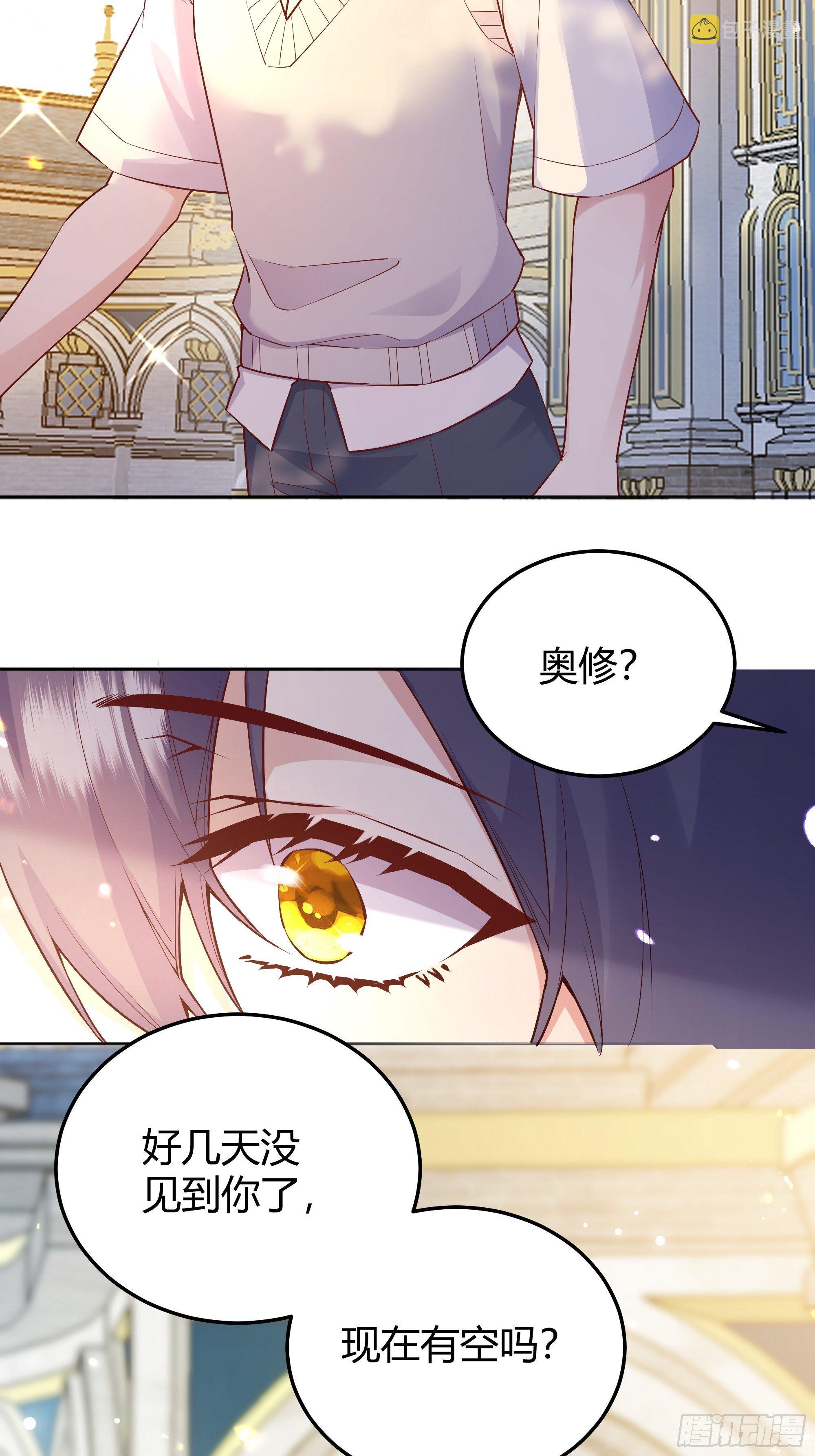 后宫女配她太难全文免费阅读手机漫画,009我们去约会吧4图