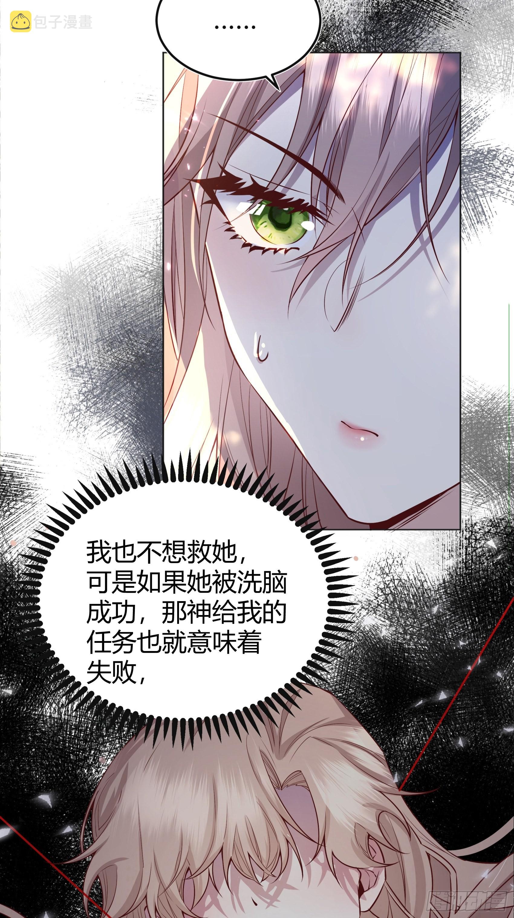 后宫就交给反派漫画,037游戏规则4图