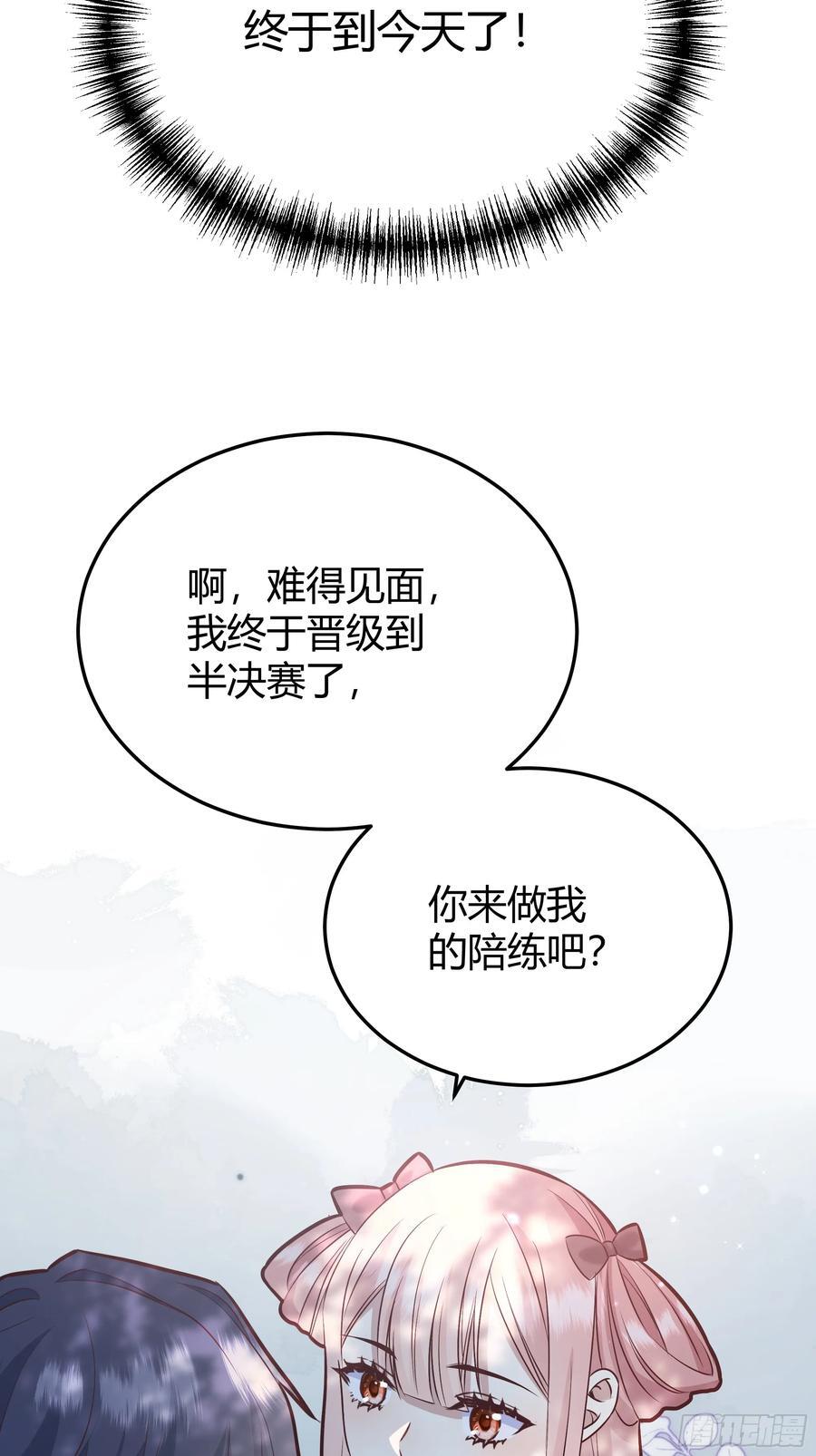 后宫女配她太难全文免费阅读手机漫画,079任务完成5图