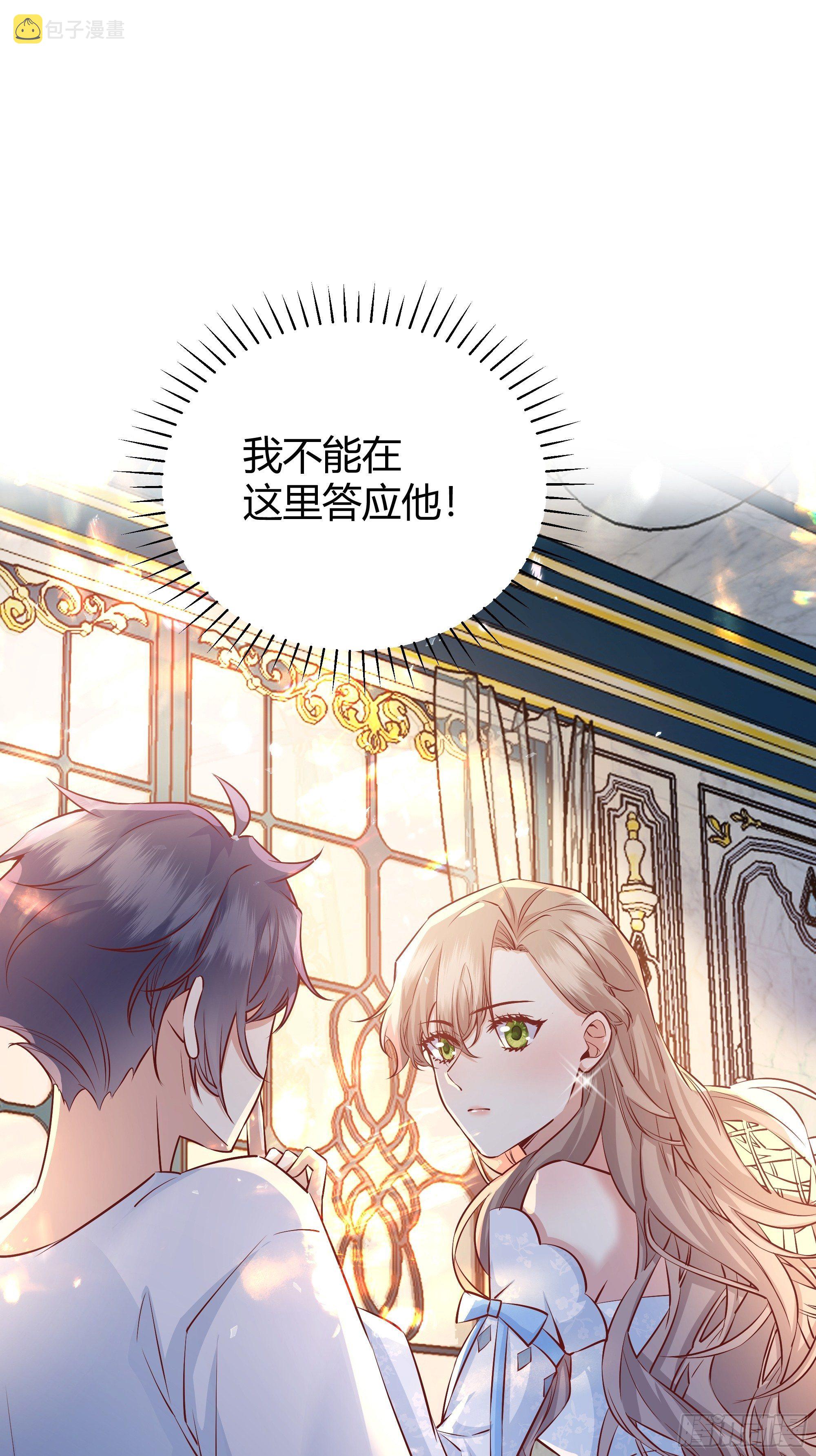 后宫女配太难了!漫画,013福利大放送3图