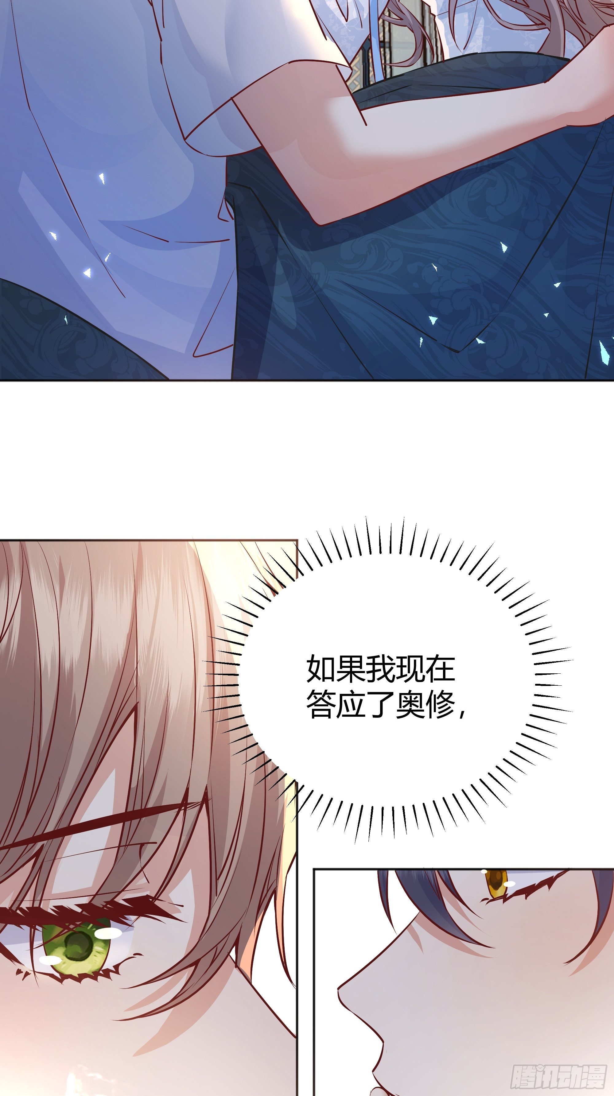 后宫女配太难了!漫画,013福利大放送4图