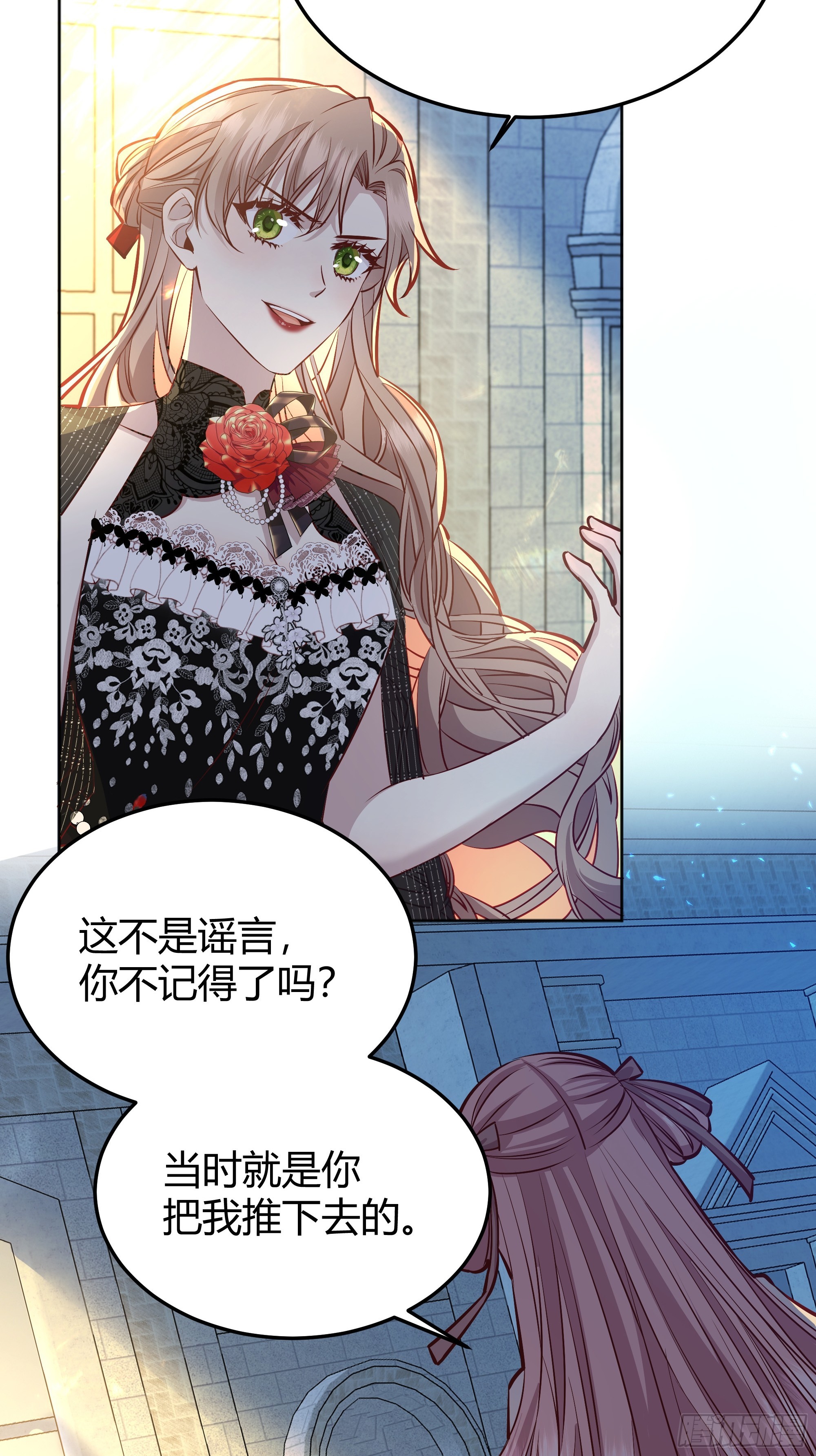 后宫就交给反派漫画,048我很期待你的反抗3图