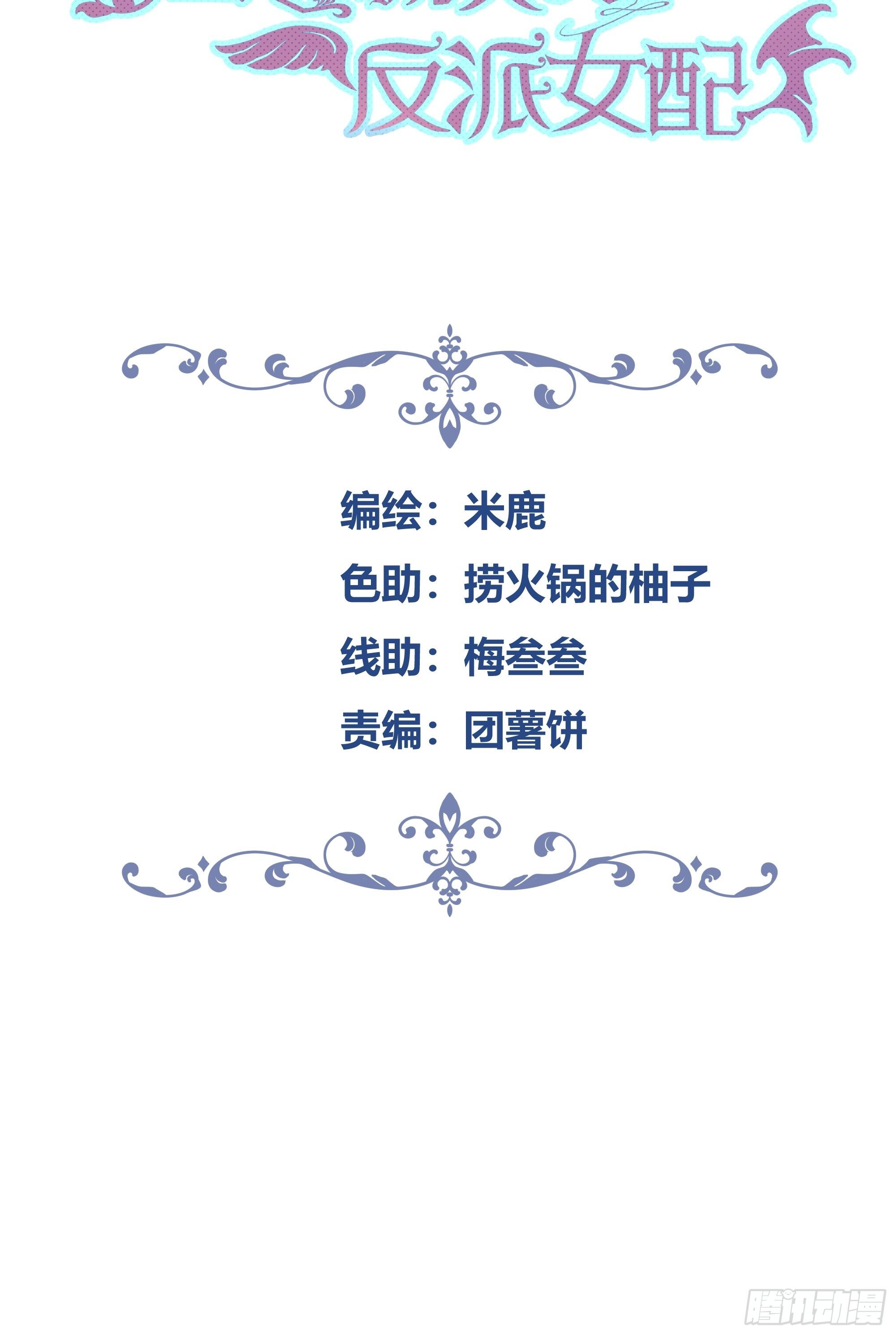 后宫女配她太难71漫画,007正确的选择2图
