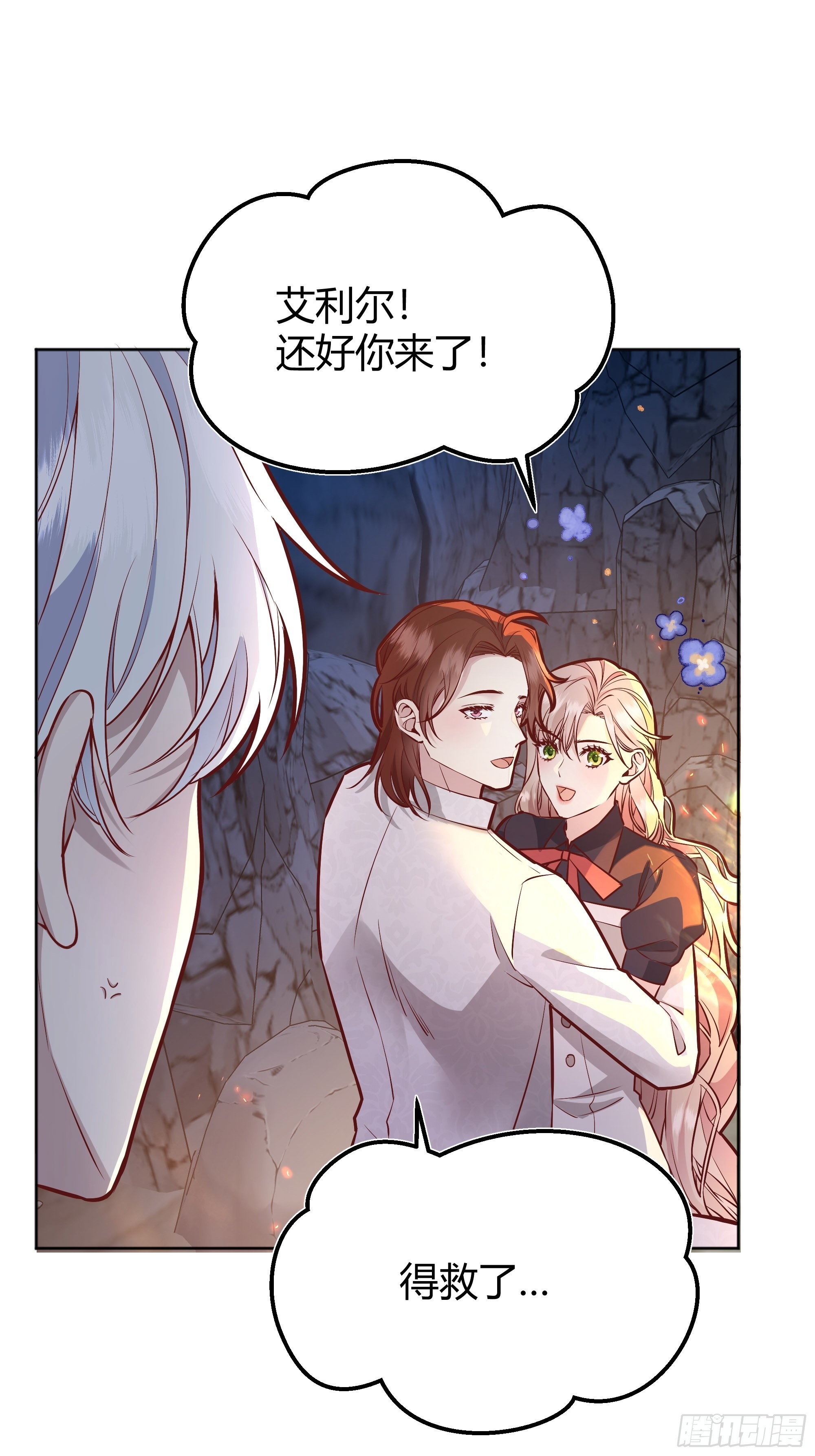 后宫就交给反派女配吧漫画,033我不会再让任何人受伤3图