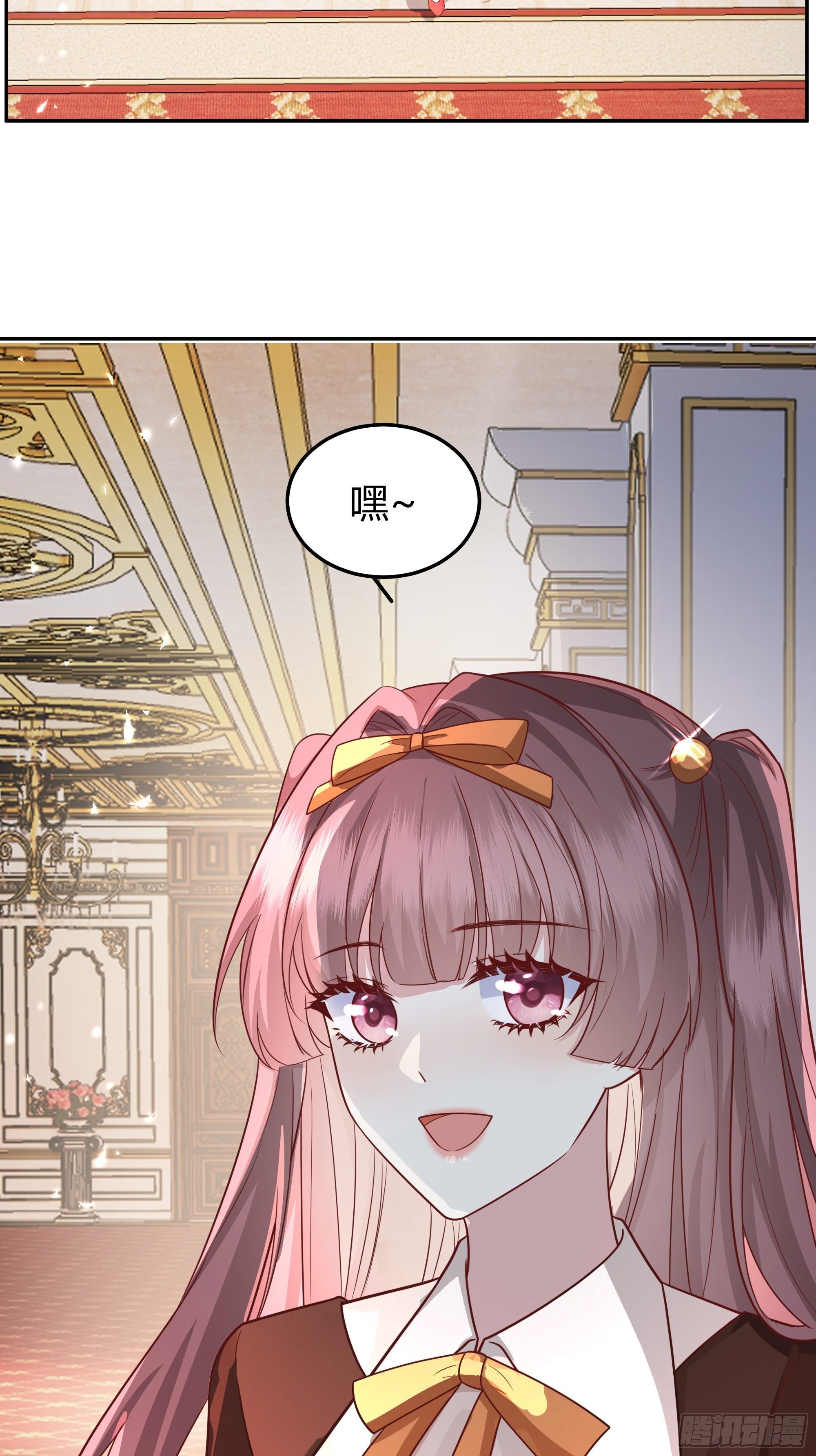 后宫就交给反派女配原著小说漫画,016别再让我看到你4图