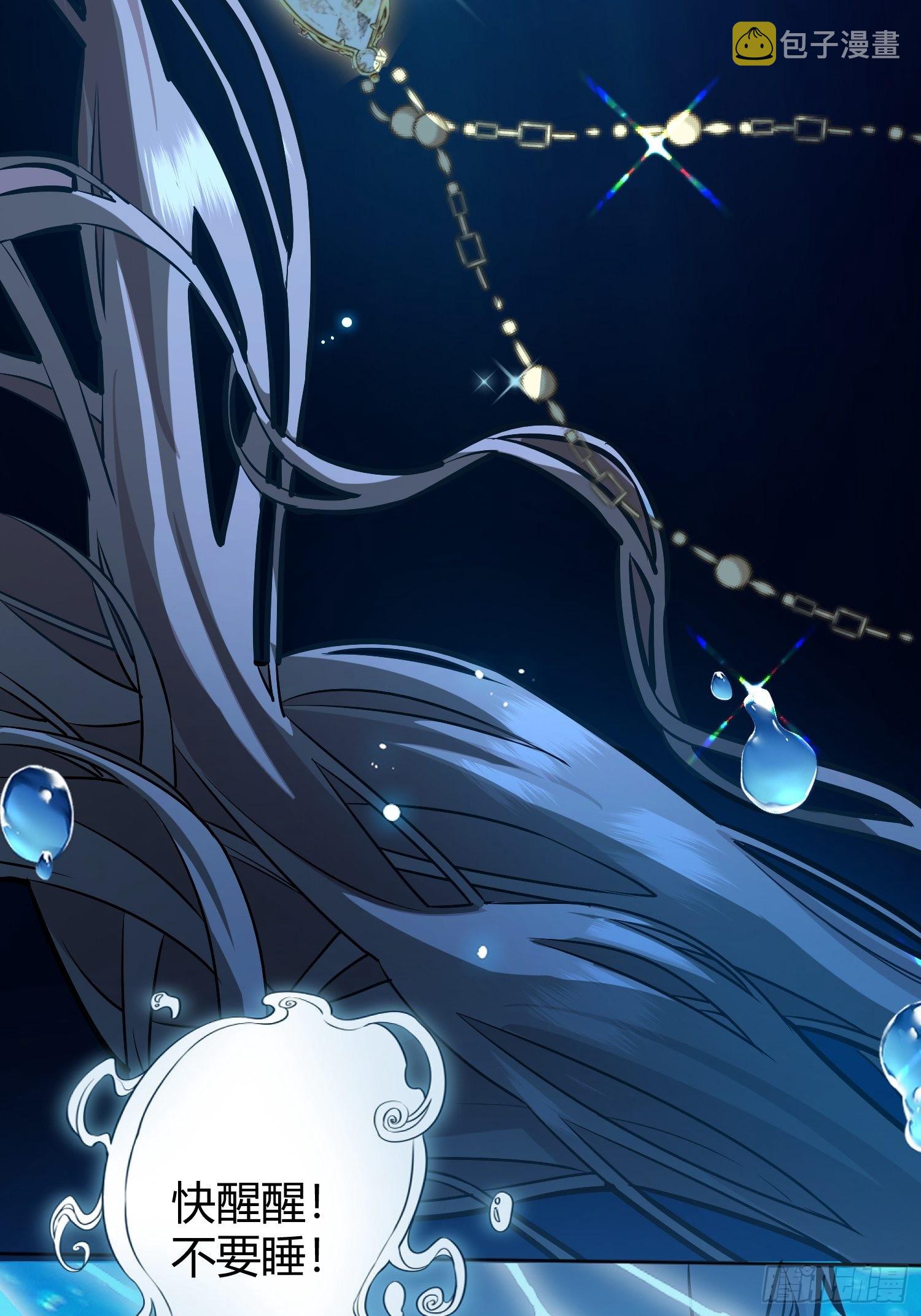 后宫就交给反派女配动画漫画,042我想见你5图