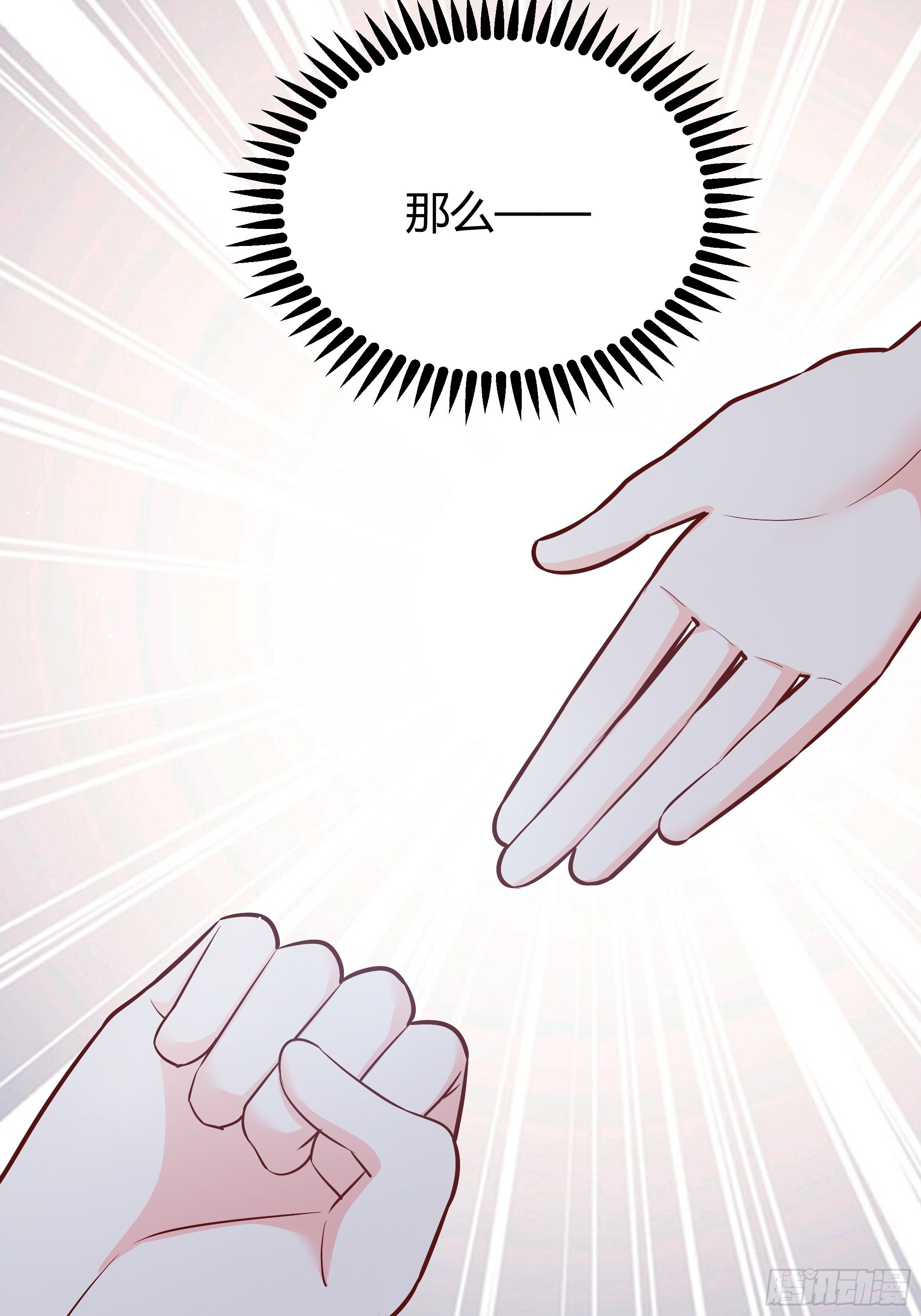 后宫就交给反派女配漫画解说漫画,0403图