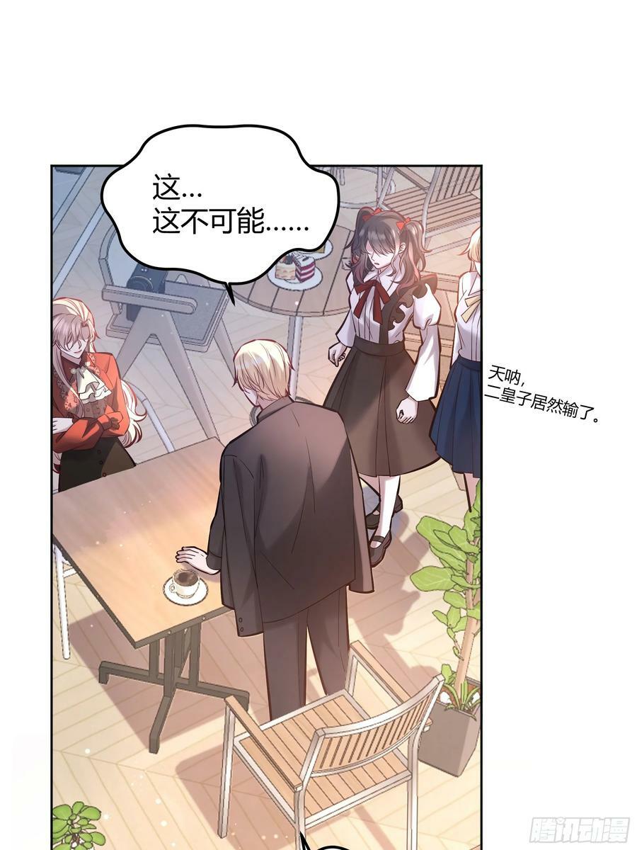 后宫交给反派女配漫画,065我不会放过你2图